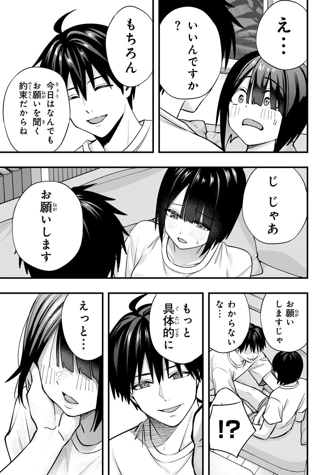 Don't Touch Kotesashi! Chap 141 - Next Chap 142