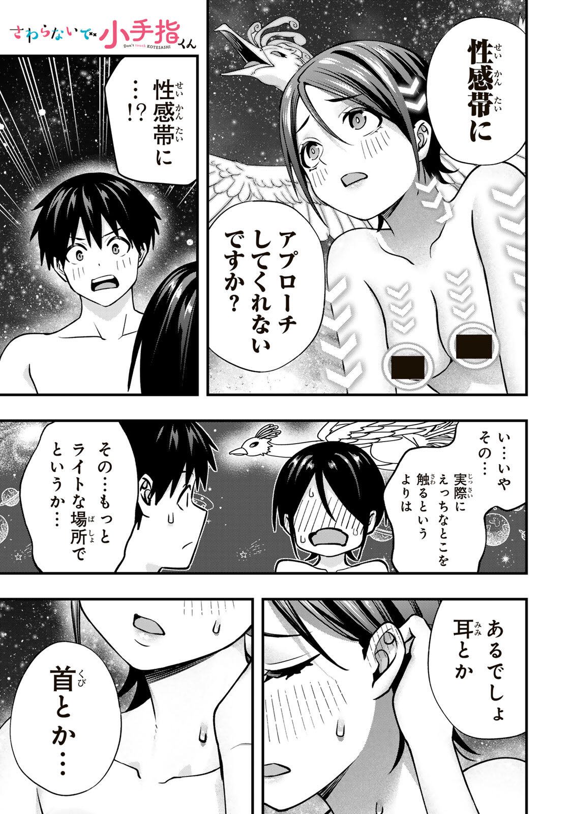 Don't Touch Kotesashi! Chap 141 - Next Chap 142