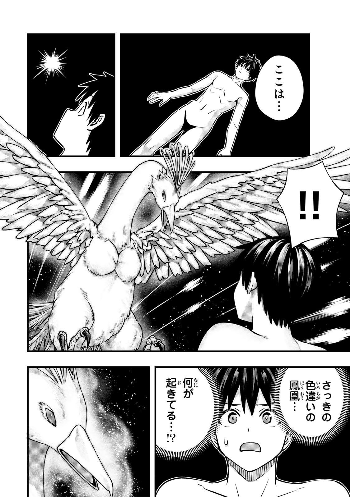 Don't Touch Kotesashi! Chap 141 - Next Chap 142