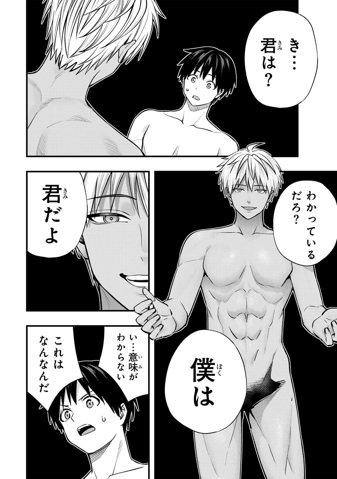 Don't Touch Kotesashi! Chap 141 - Next Chap 142