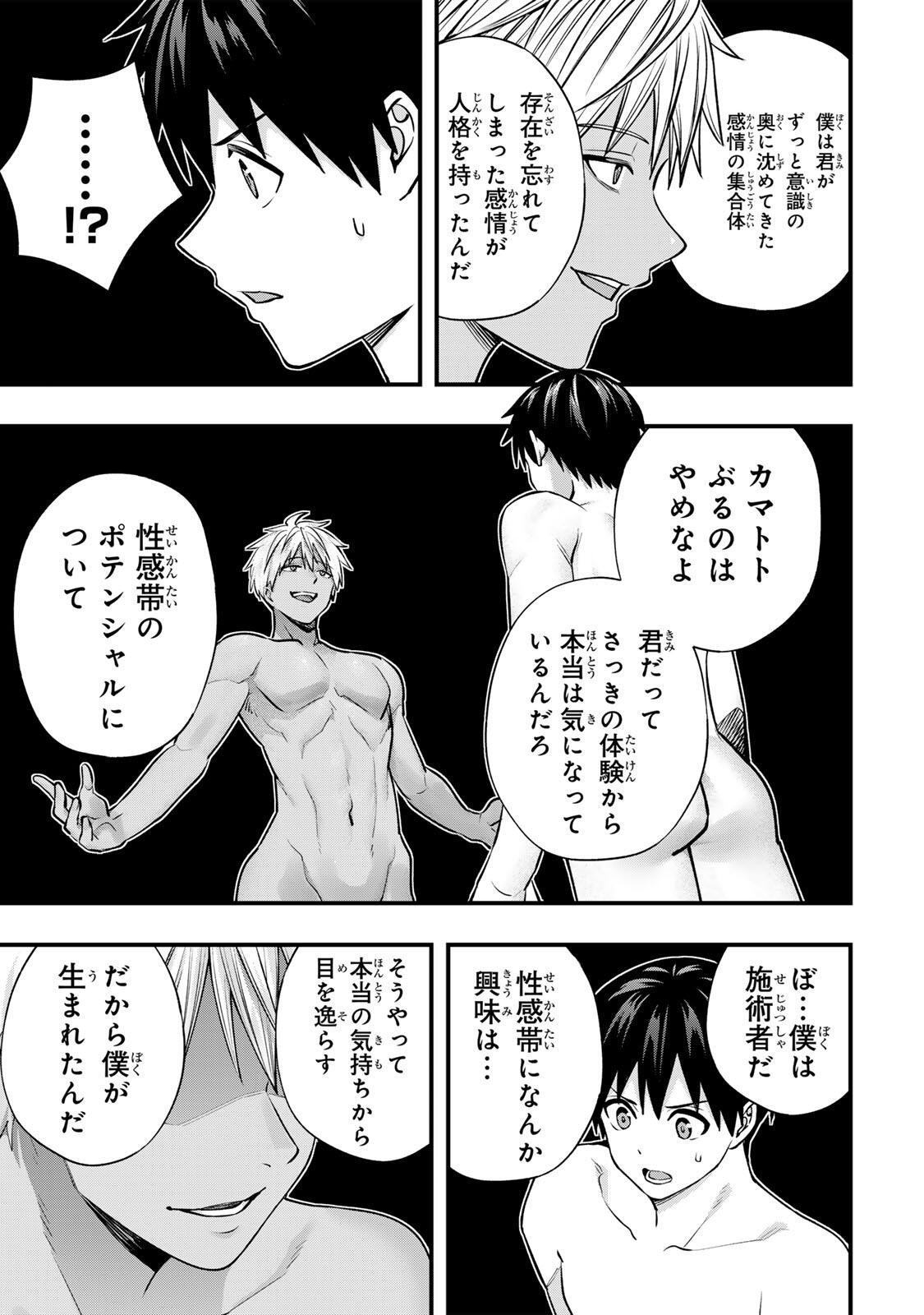 Don't Touch Kotesashi! Chap 141 - Next Chap 142