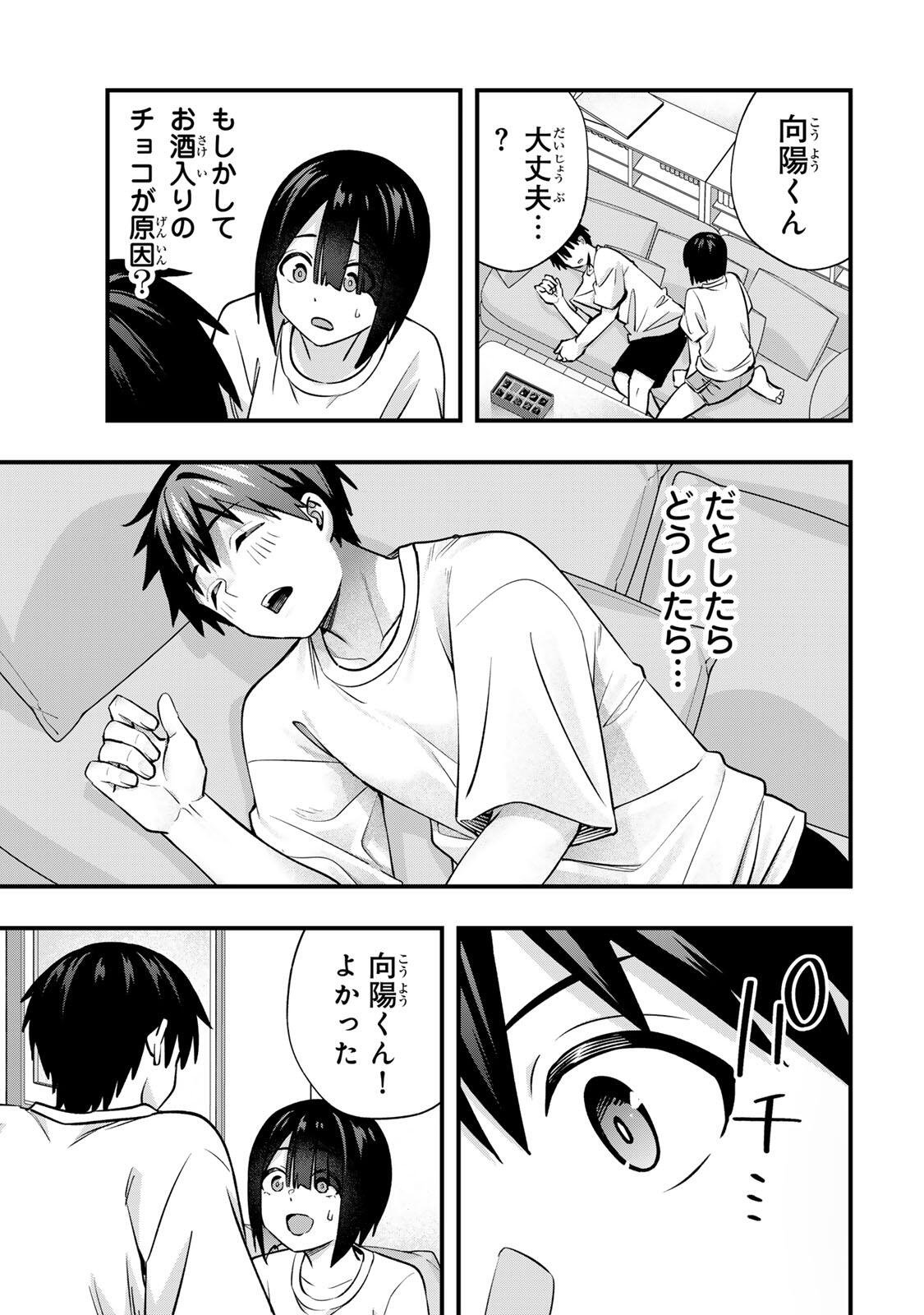 Don't Touch Kotesashi! Chap 141 - Next Chap 142