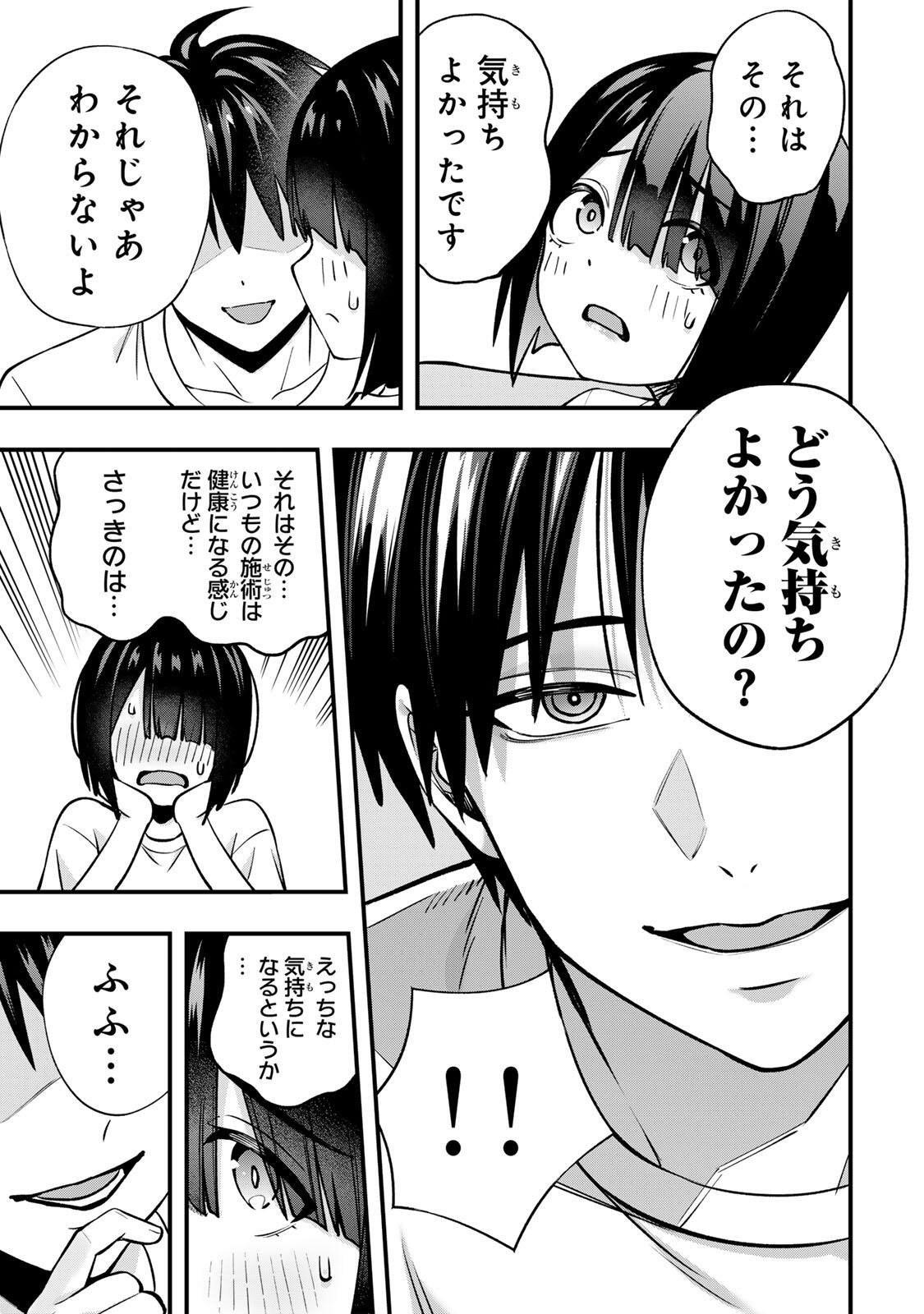 Don't Touch Kotesashi! Chap 141 - Next Chap 142