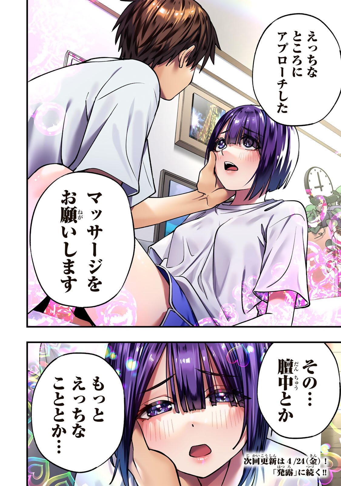 Don't Touch Kotesashi! Chap 141 - Next Chap 142