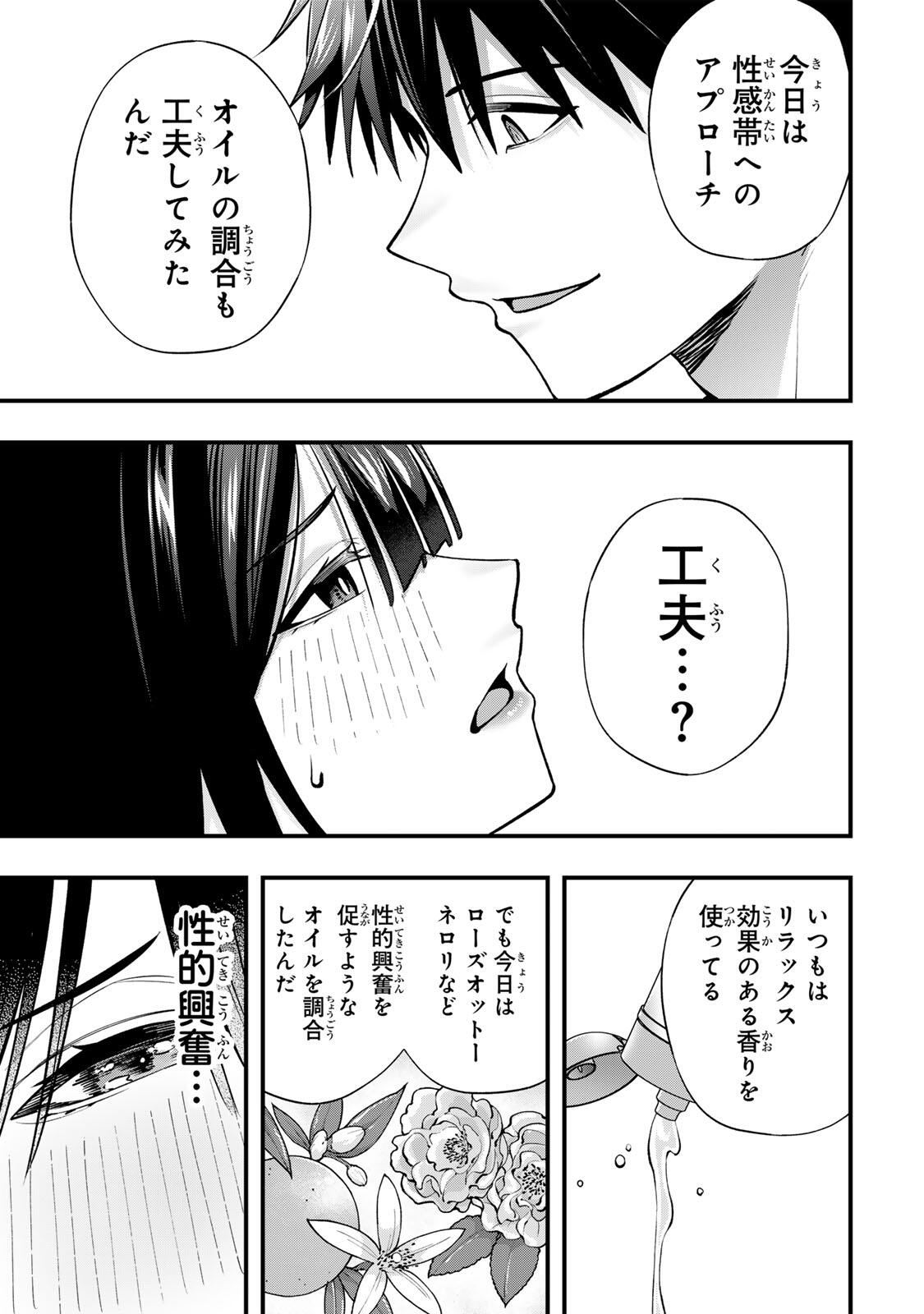 Don't Touch Kotesashi! Chap 142 - Next Chap 143