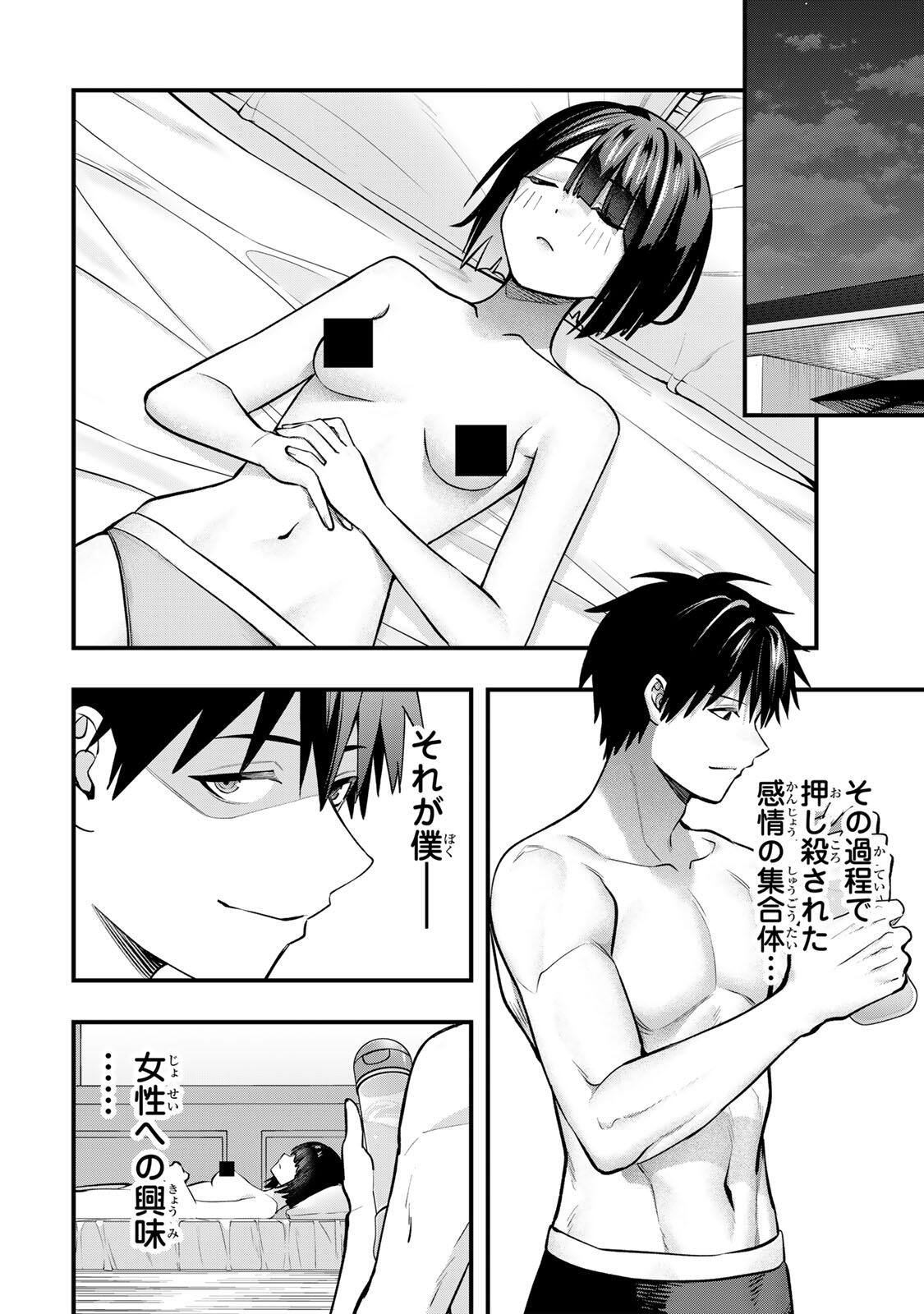 Don't Touch Kotesashi! Chap 142 - Next Chap 143