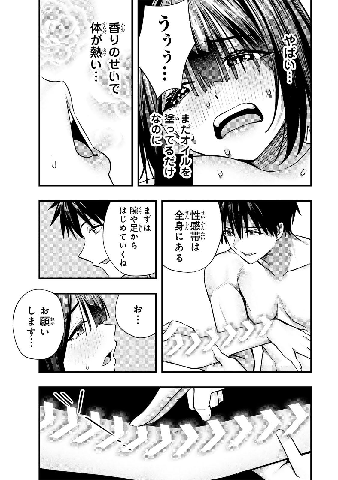 Don't Touch Kotesashi! Chap 142 - Next Chap 143