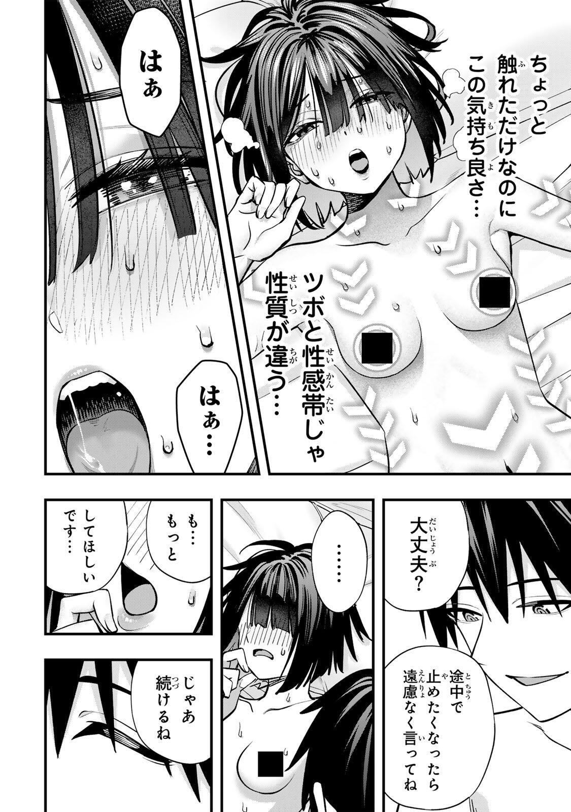Don't Touch Kotesashi! Chap 142 - Next Chap 143