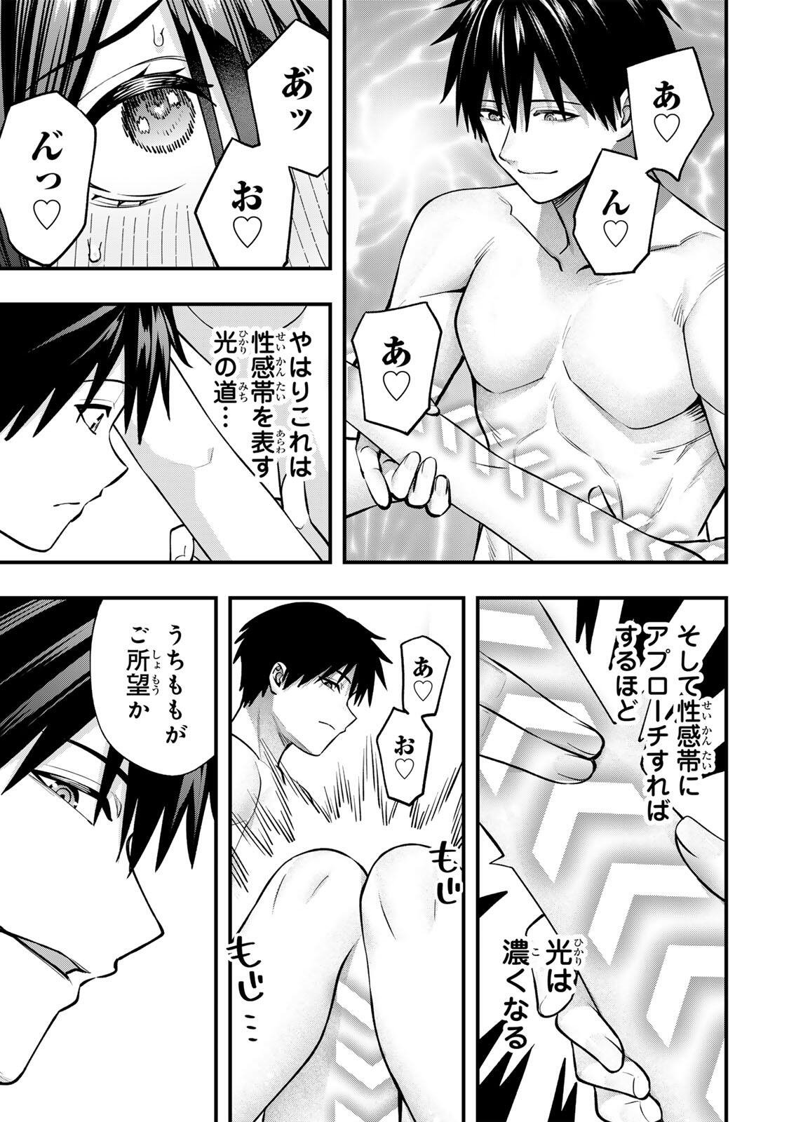 Don't Touch Kotesashi! Chap 142 - Next Chap 143