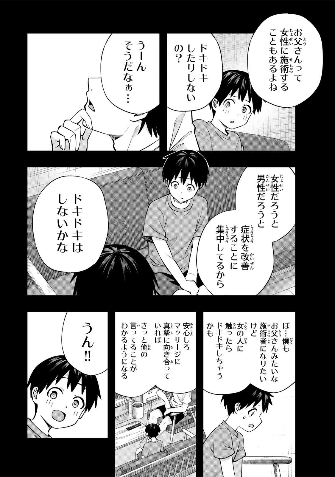 Don't Touch Kotesashi! Chap 142 - Next Chap 143