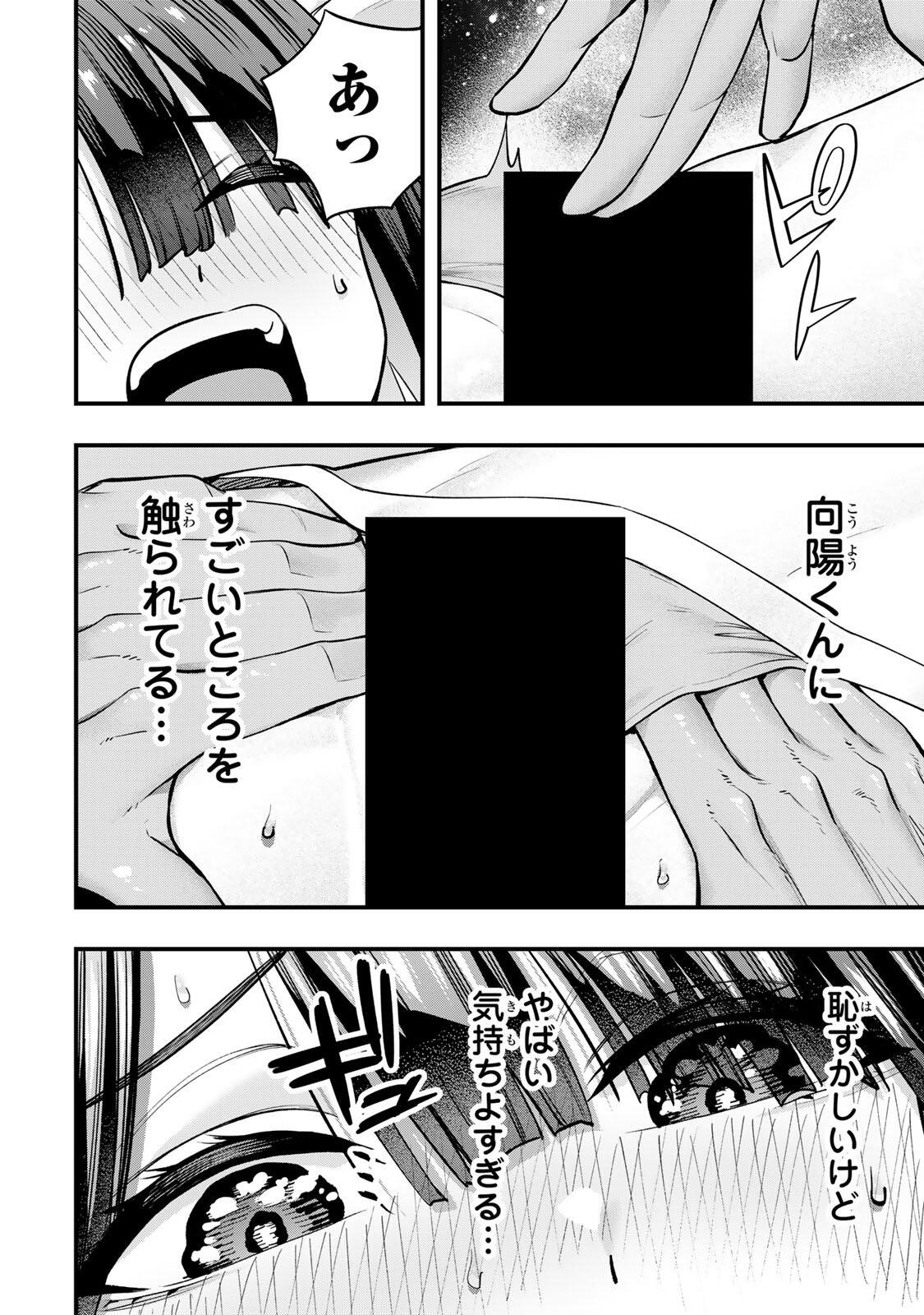 Don't Touch Kotesashi! Chap 144 - Next Chap 145