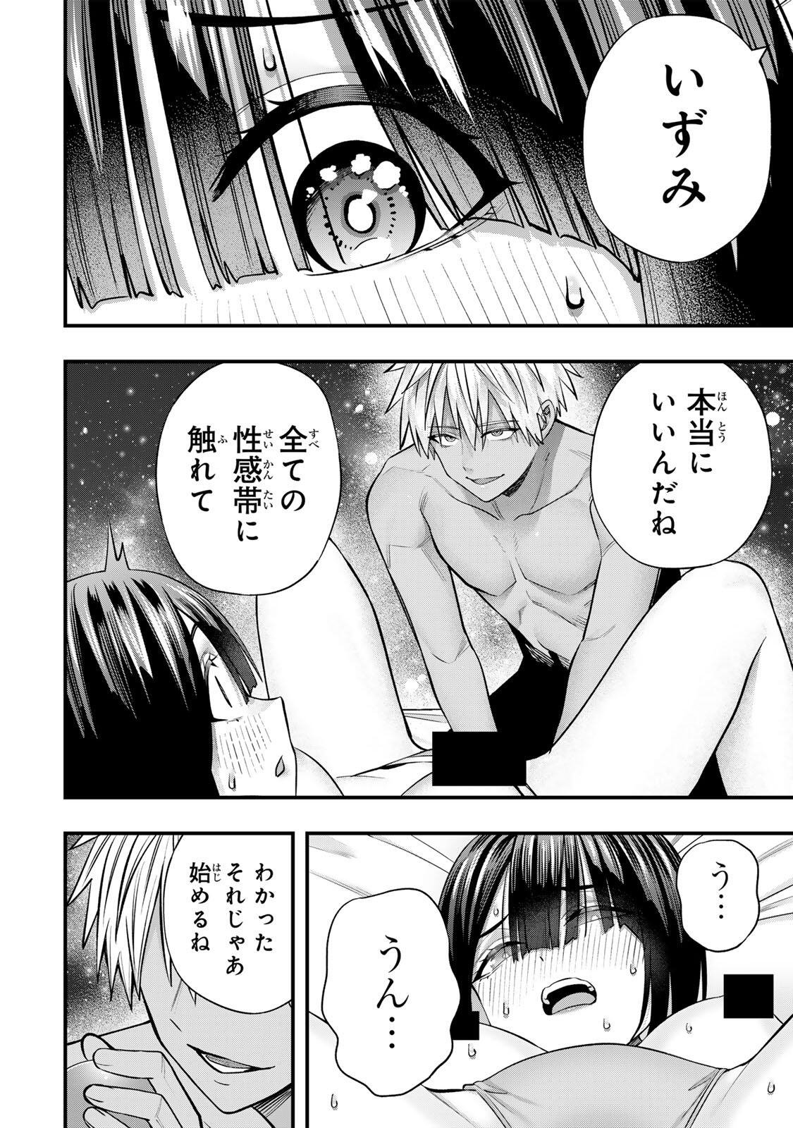 Don't Touch Kotesashi! Chap 144 - Next Chap 145