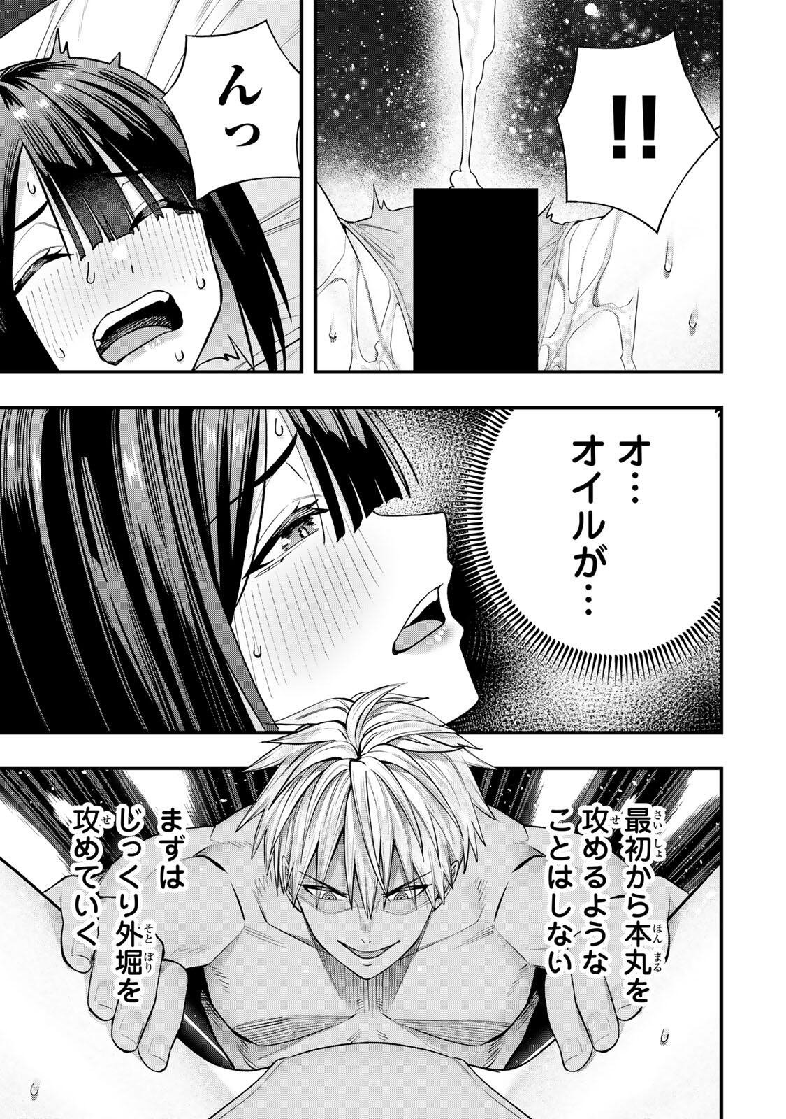 Don't Touch Kotesashi! Chap 144 - Next Chap 145