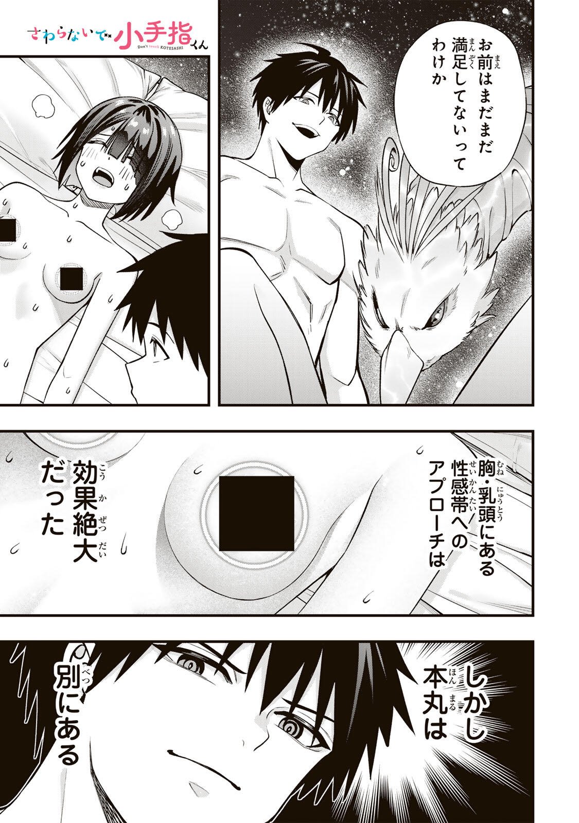 Don't Touch Kotesashi! Chap 144 - Next Chap 145