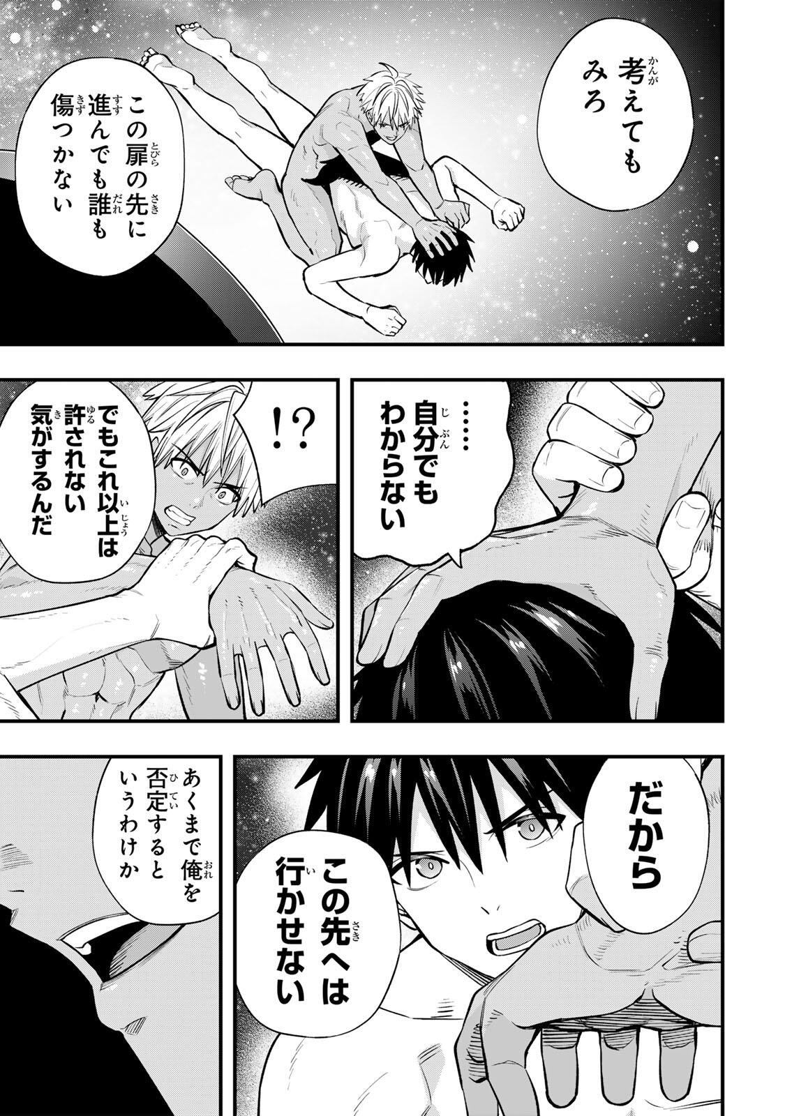 Don't Touch Kotesashi! Chap 145 - Next Chap 146