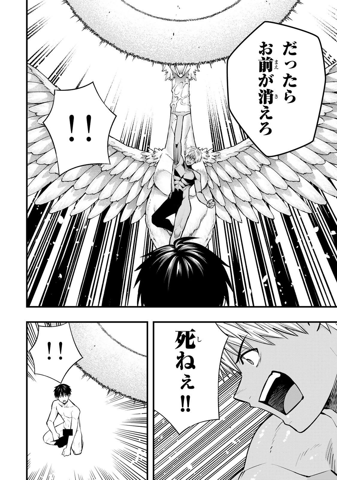 Don't Touch Kotesashi! Chap 145 - Next Chap 146