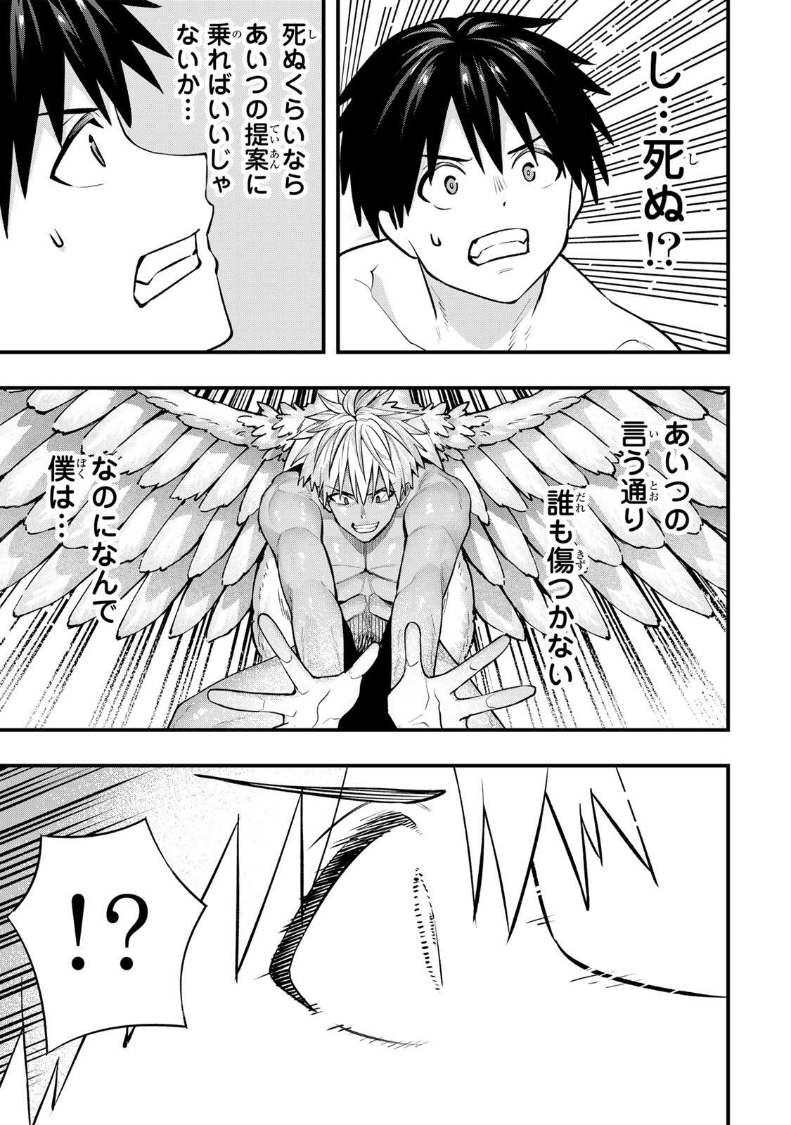 Don't Touch Kotesashi! Chap 145 - Next Chap 146