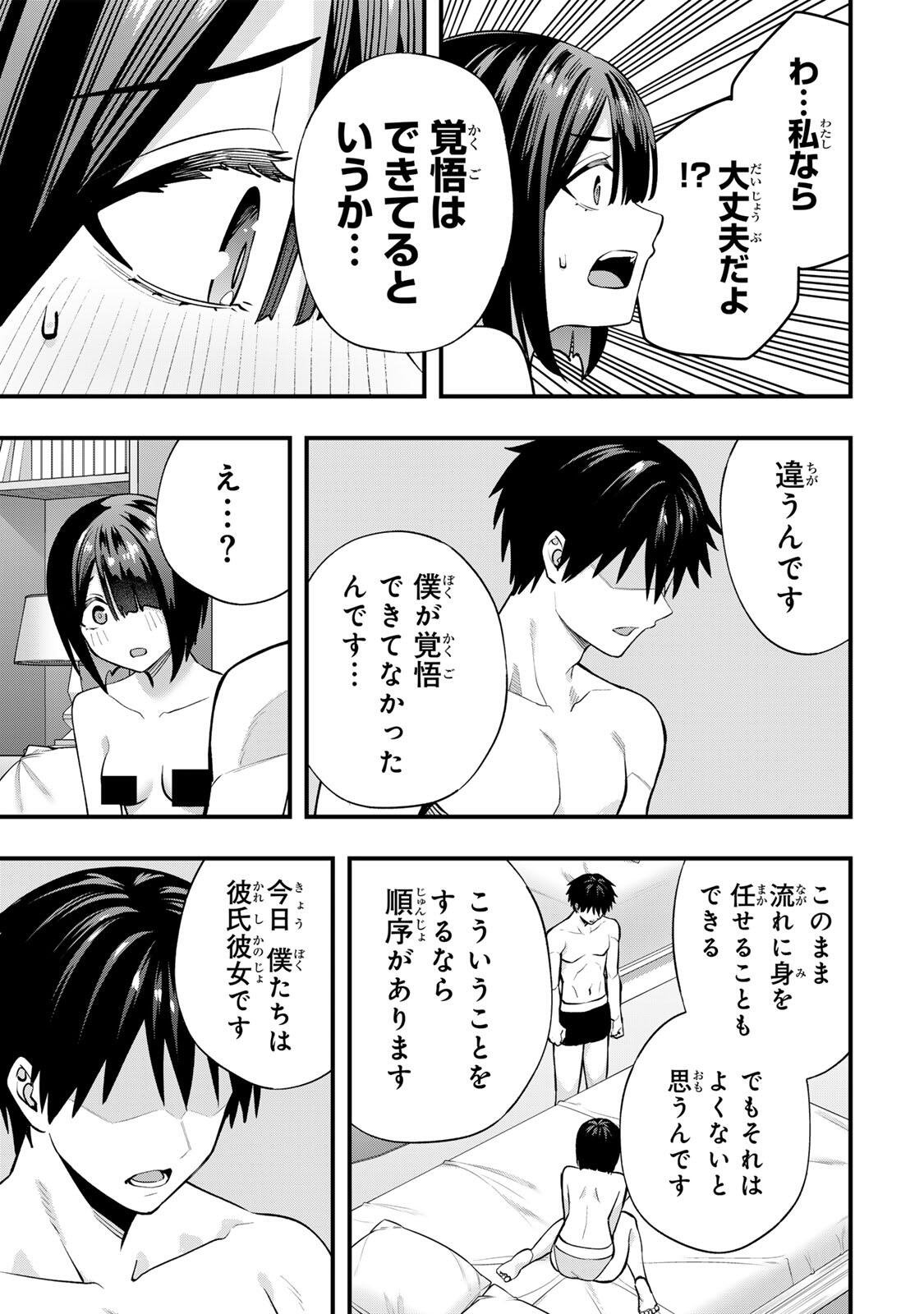 Don't Touch Kotesashi! Chap 145 - Next Chap 146