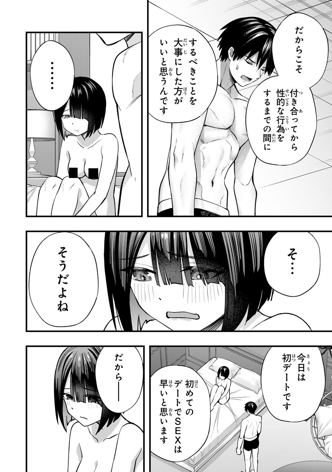 Don't Touch Kotesashi! Chap 145 - Next Chap 146