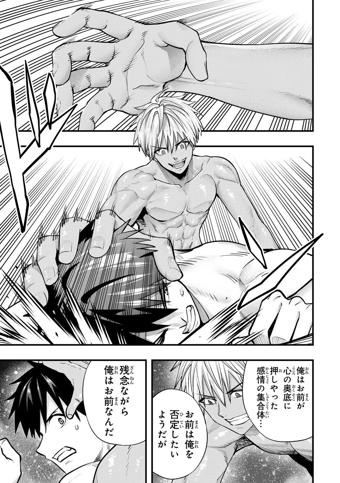 Don't Touch Kotesashi! Chap 145 - Next Chap 146