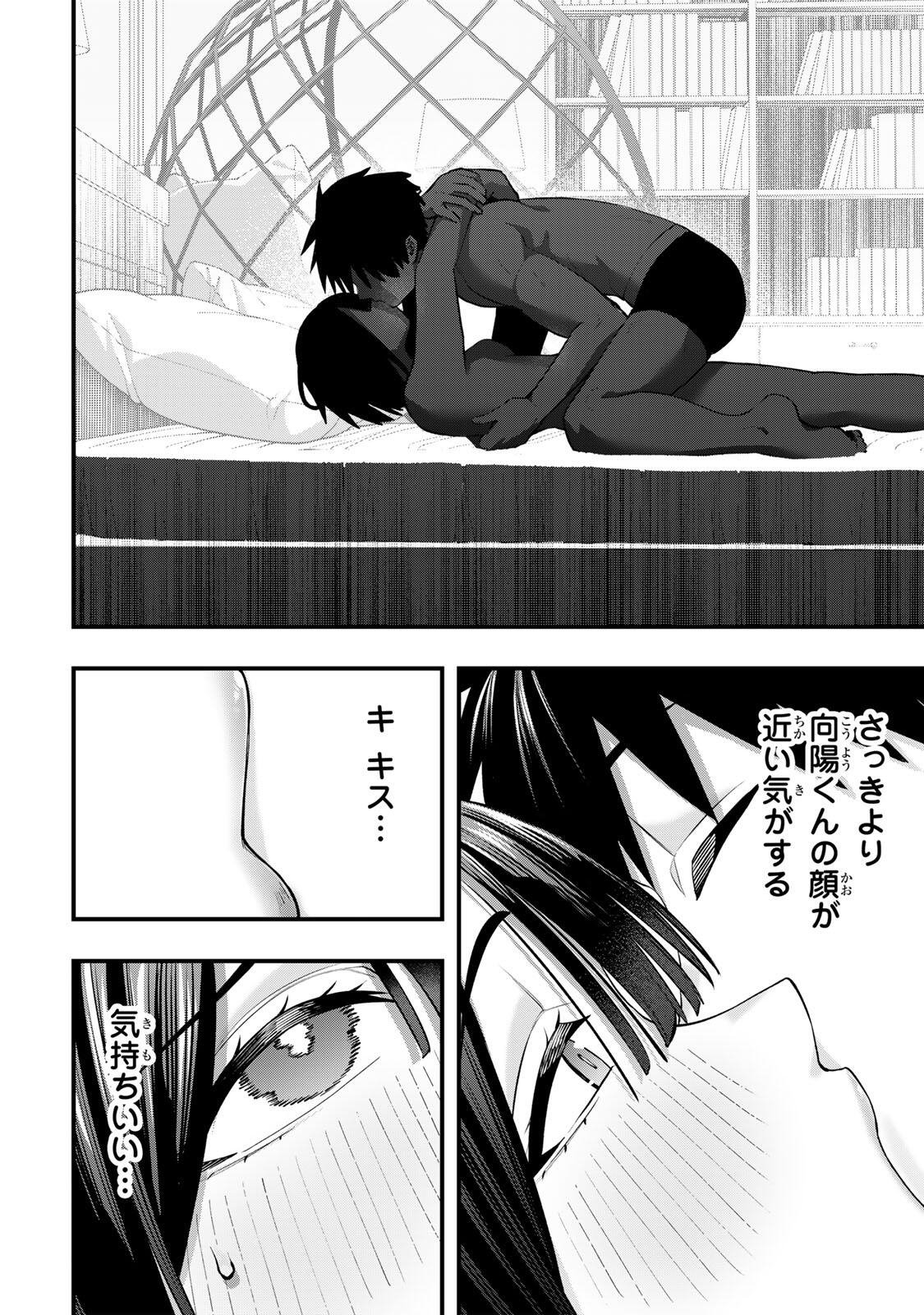 Don't Touch Kotesashi! Chap 146 - Next Chap 147