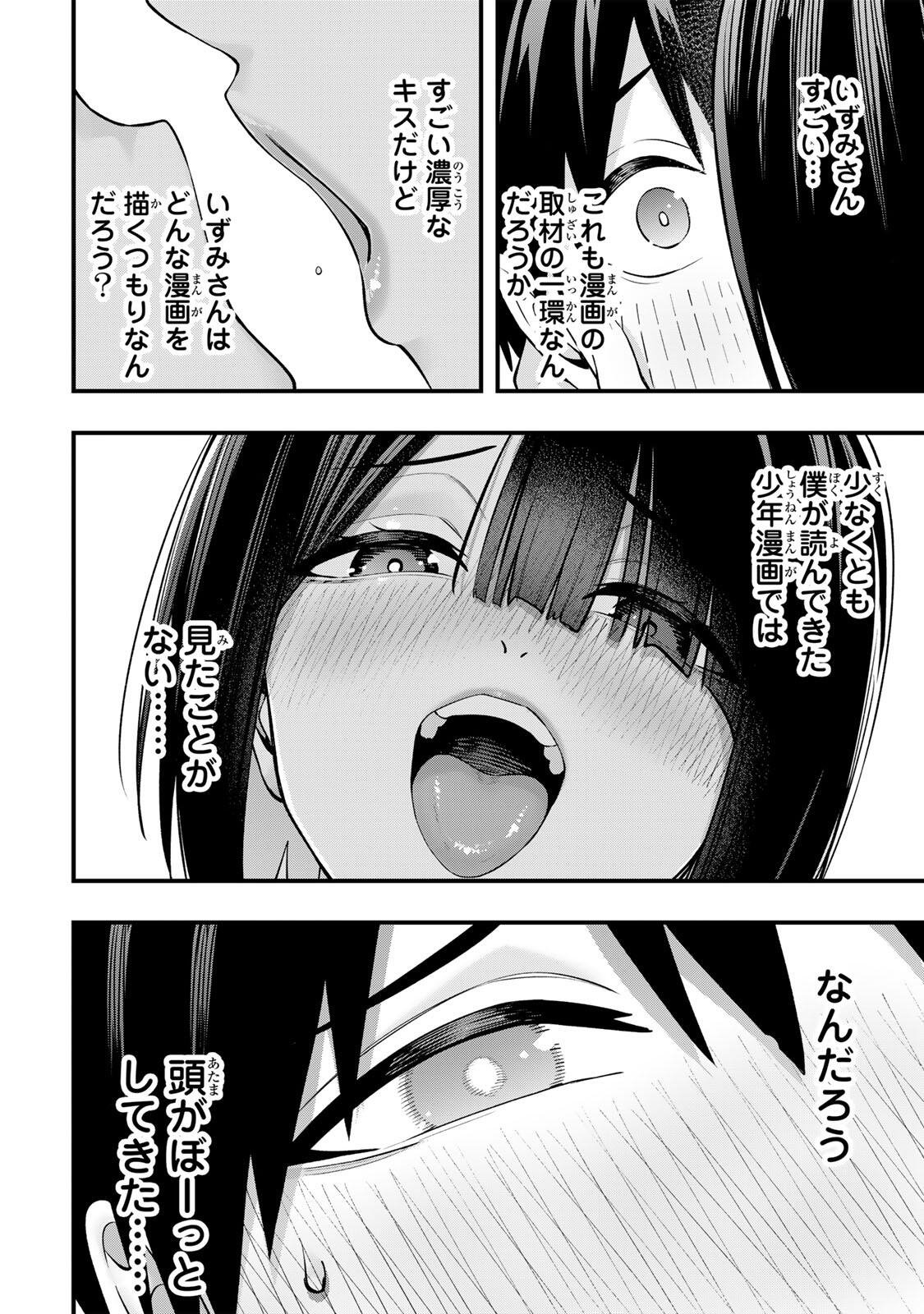 Don't Touch Kotesashi! Chap 146 - Next Chap 147