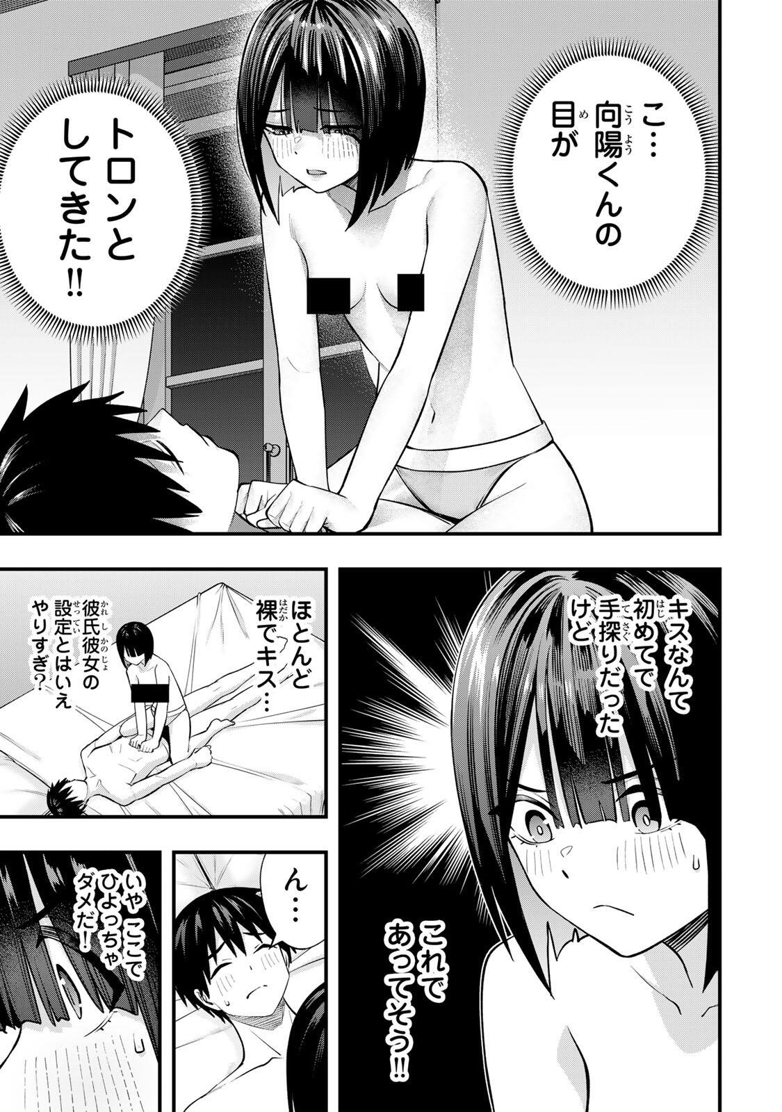 Don't Touch Kotesashi! Chap 146 - Next Chap 147
