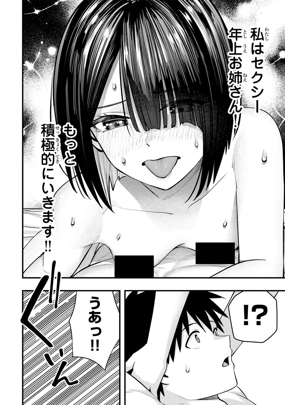 Don't Touch Kotesashi! Chap 146 - Next Chap 147