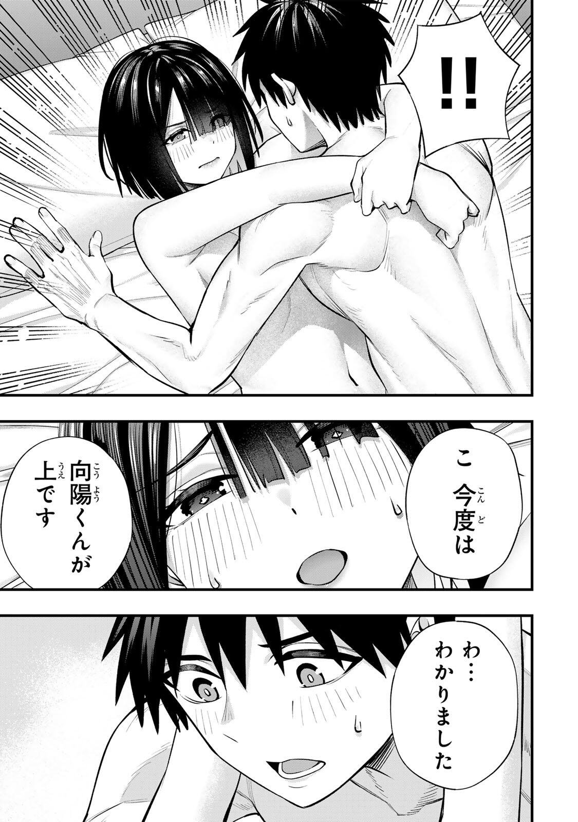 Don't Touch Kotesashi! Chap 146 - Next Chap 147