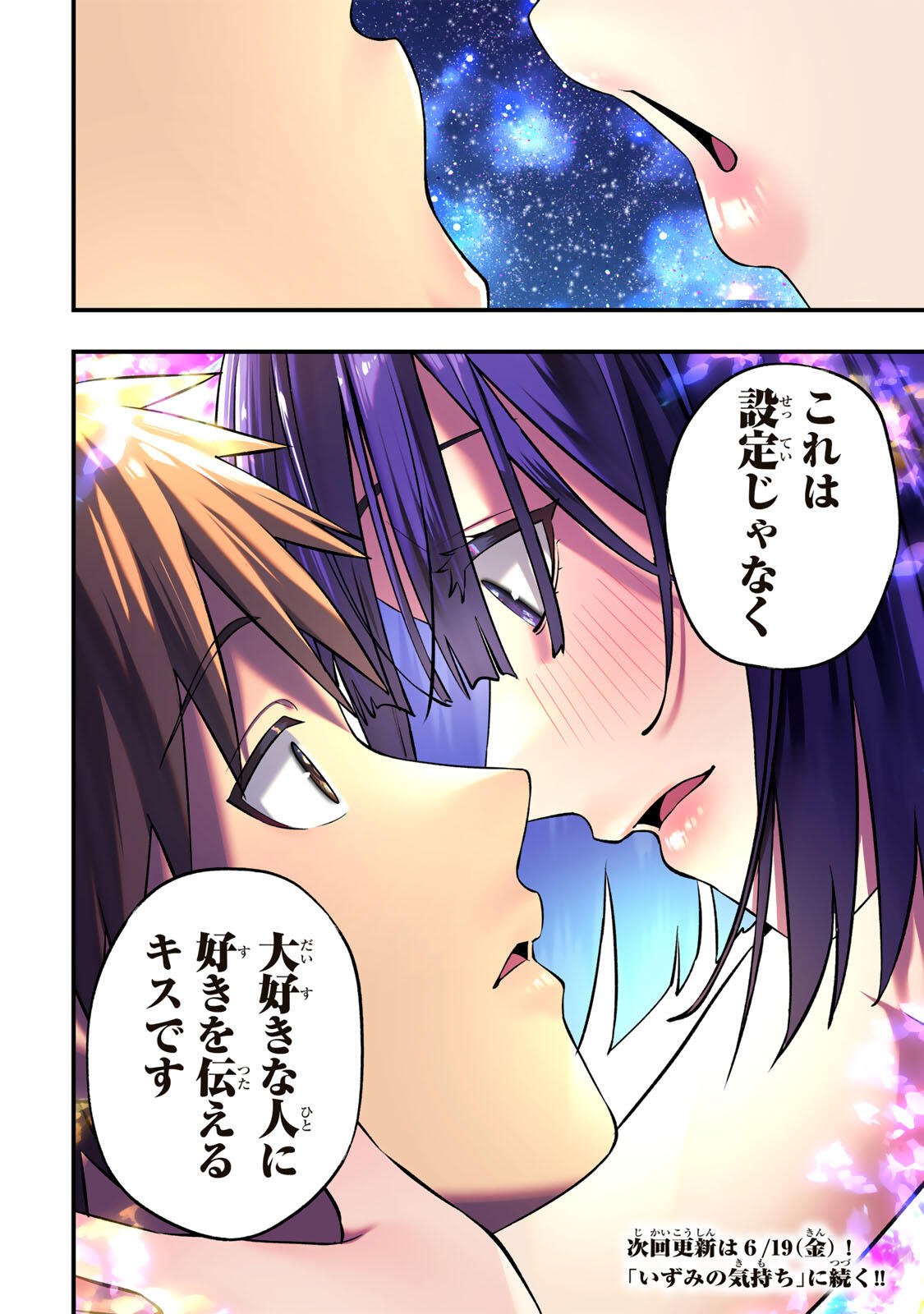 Don't Touch Kotesashi! Chap 146 - Next Chap 147