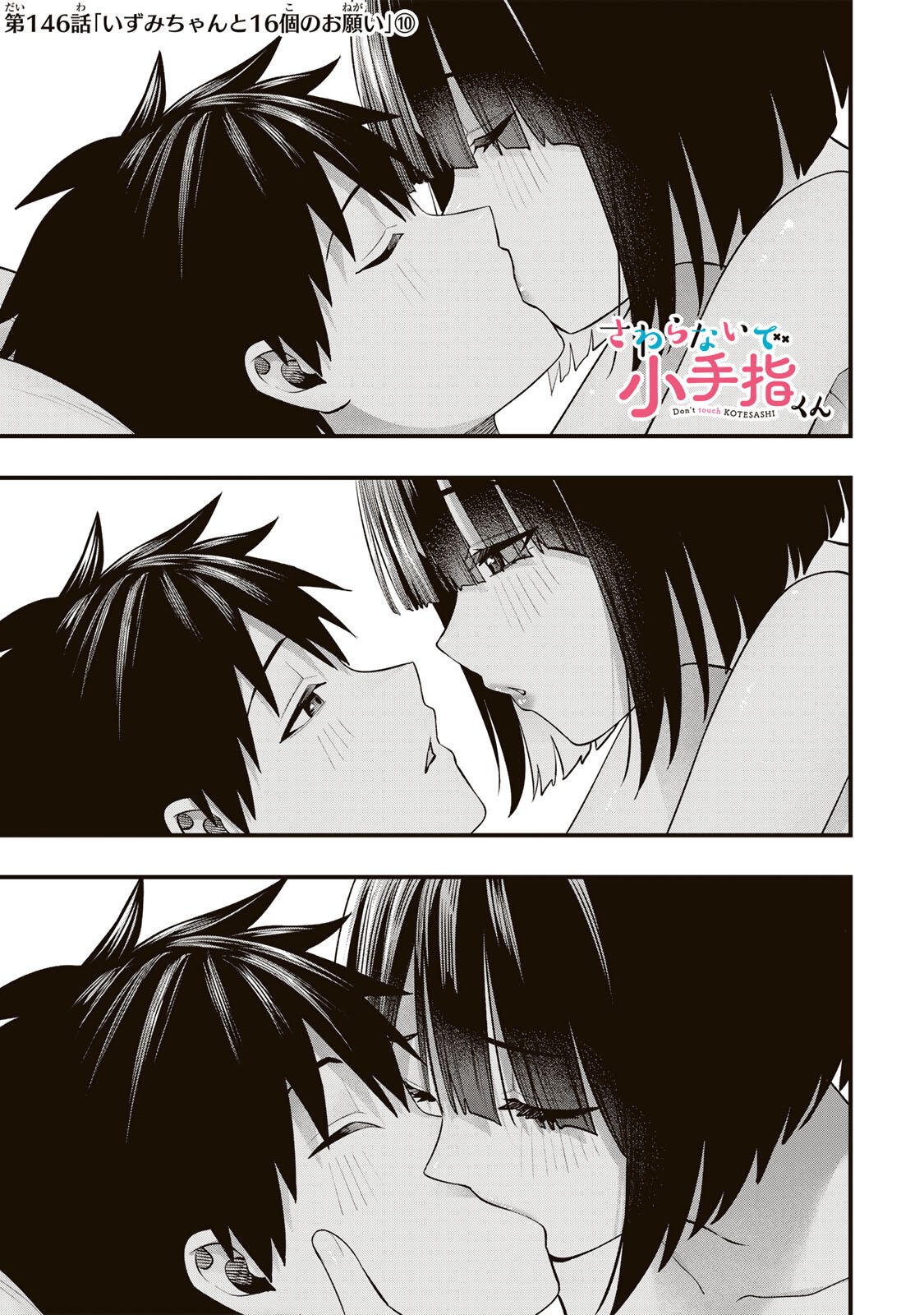 Don't Touch Kotesashi! Chap 146 - Next Chap 147