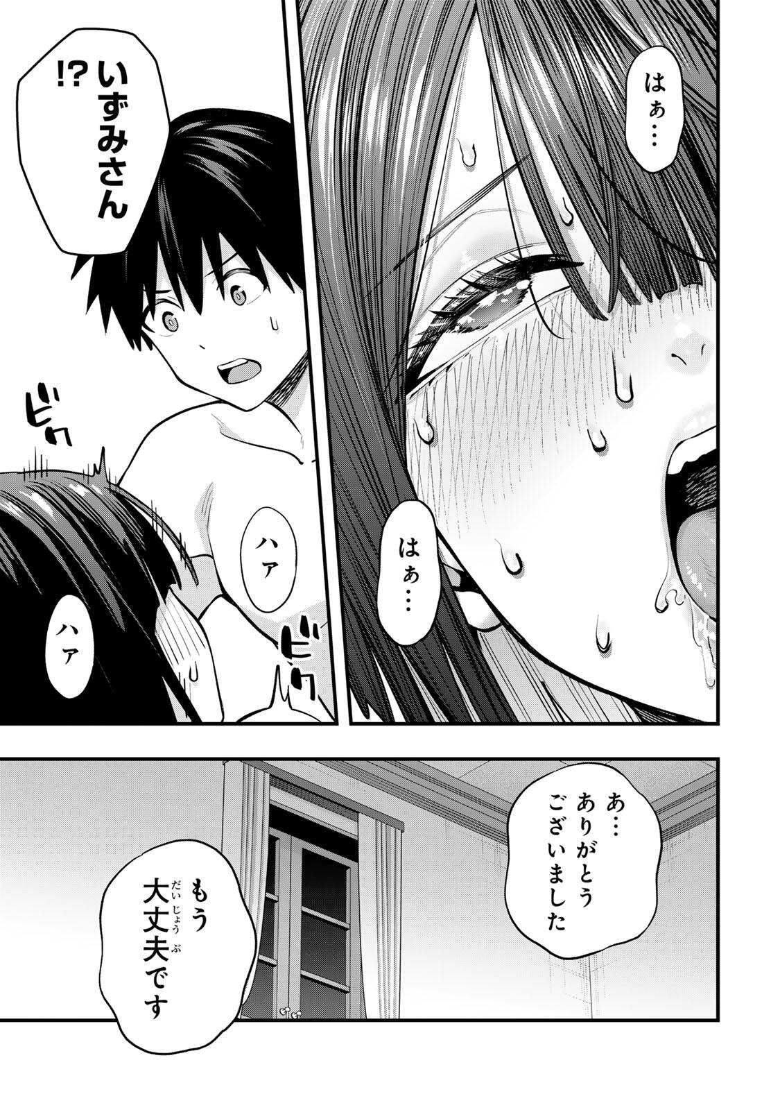 Don't Touch Kotesashi! Chap 146 - Next Chap 147