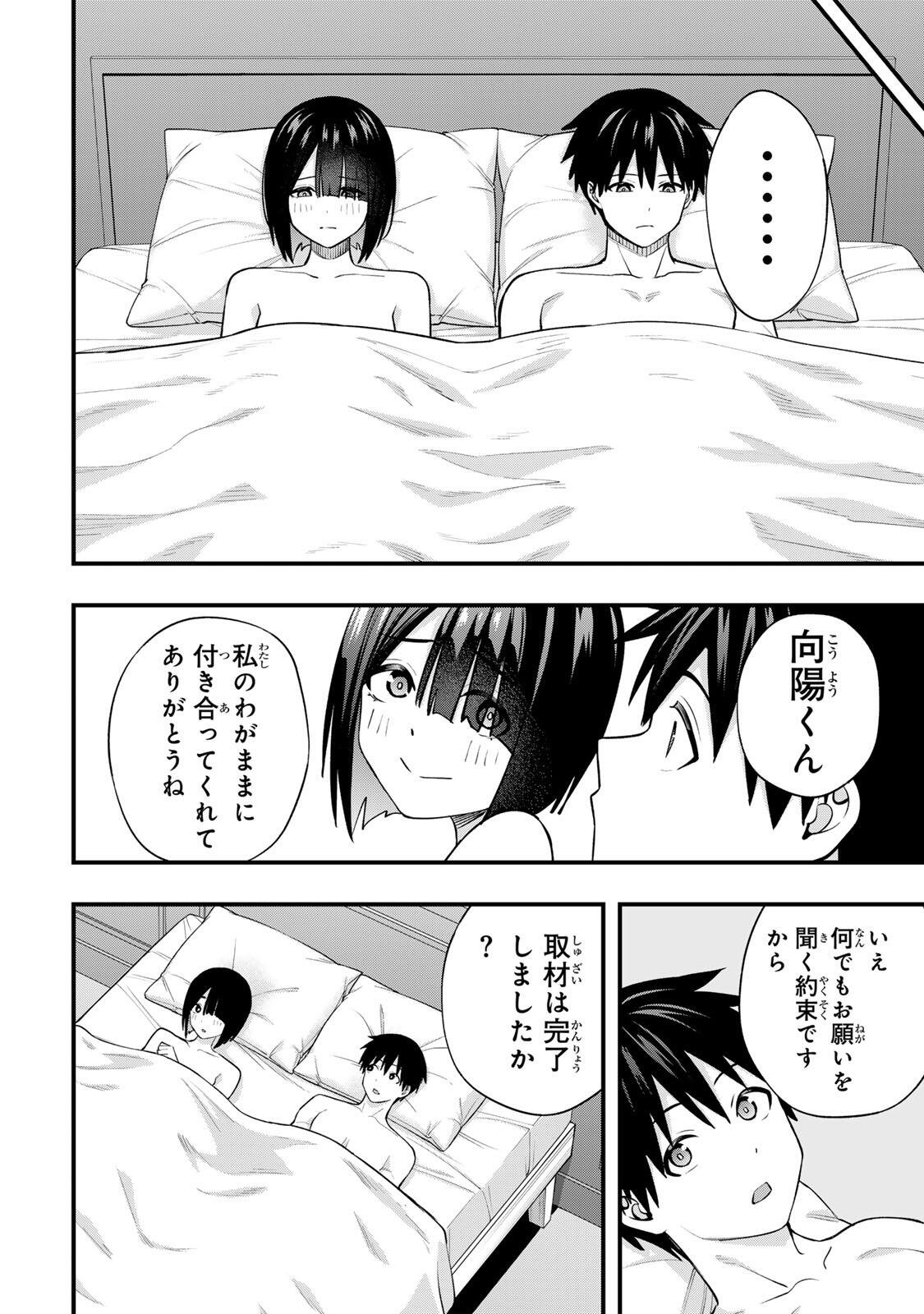 Don't Touch Kotesashi! Chap 146 - Next Chap 147