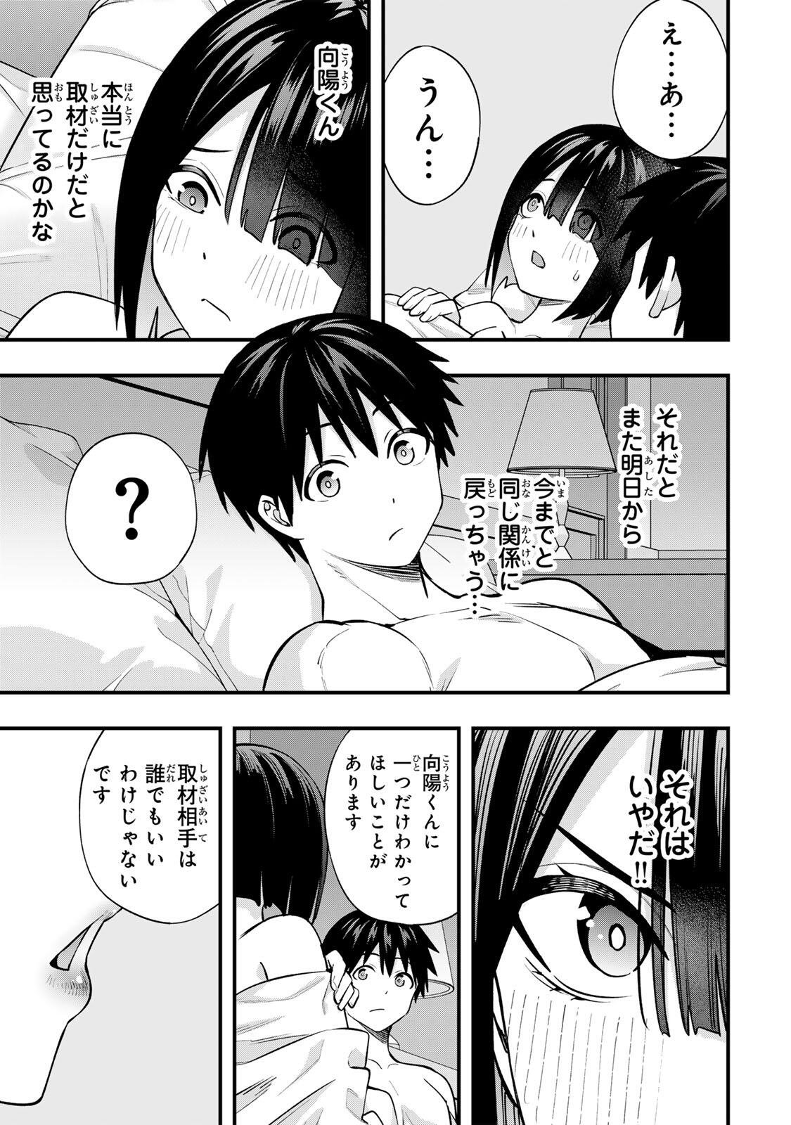 Don't Touch Kotesashi! Chap 146 - Next Chap 147