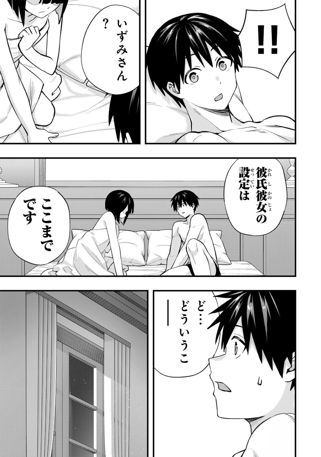 Don't Touch Kotesashi! Chap 146 - Next Chap 147