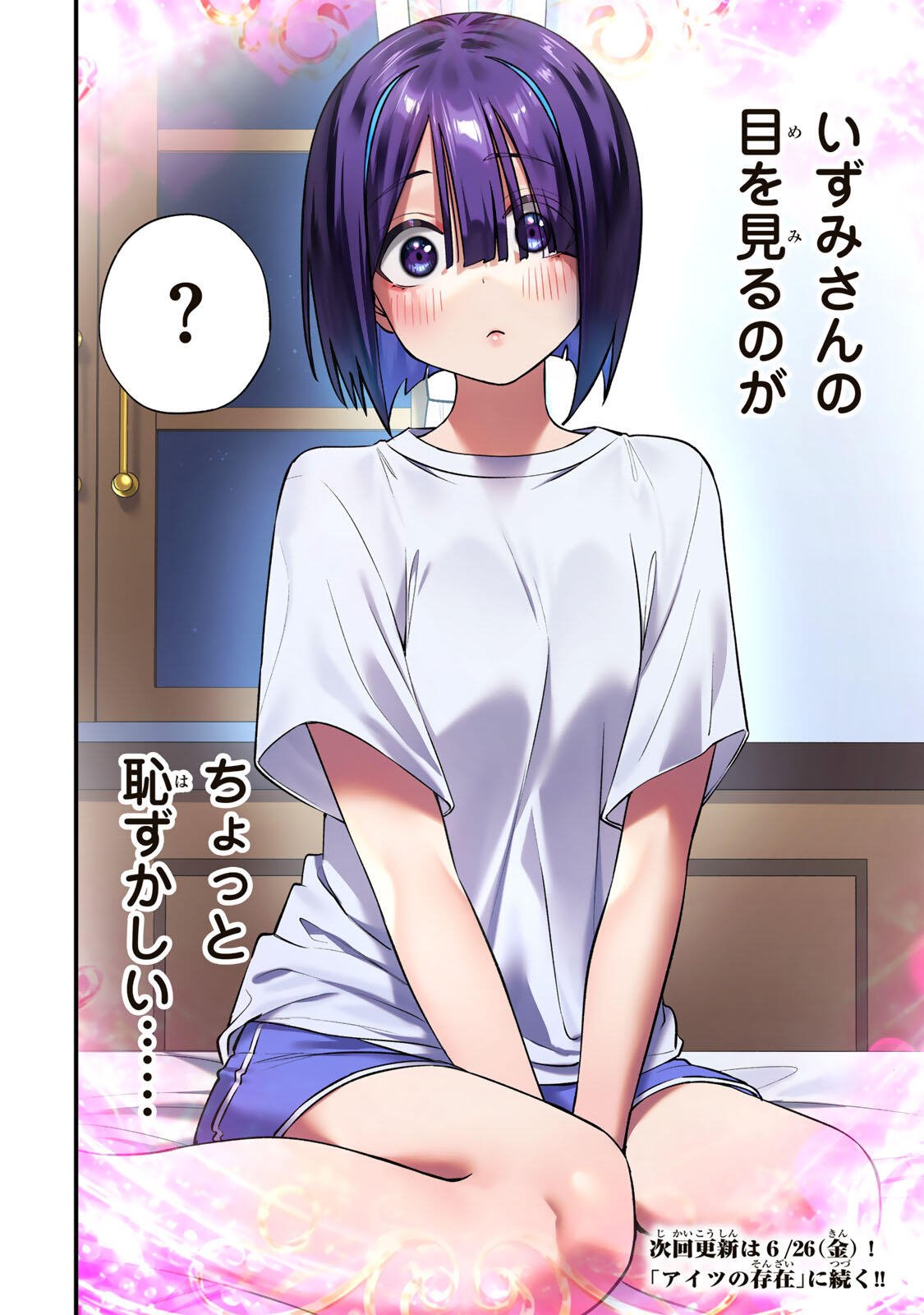 Don't Touch Kotesashi! Chap 147 - Next Chap 148