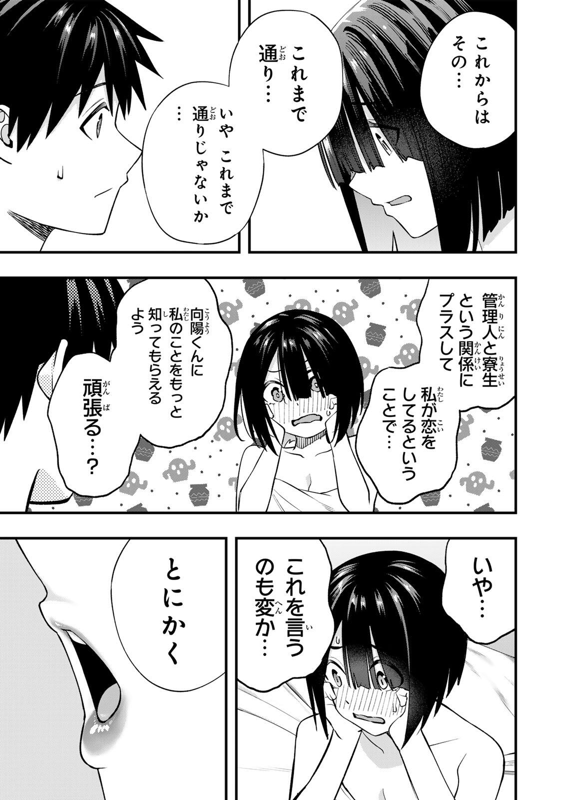Don't Touch Kotesashi! Chap 147 - Next Chap 148