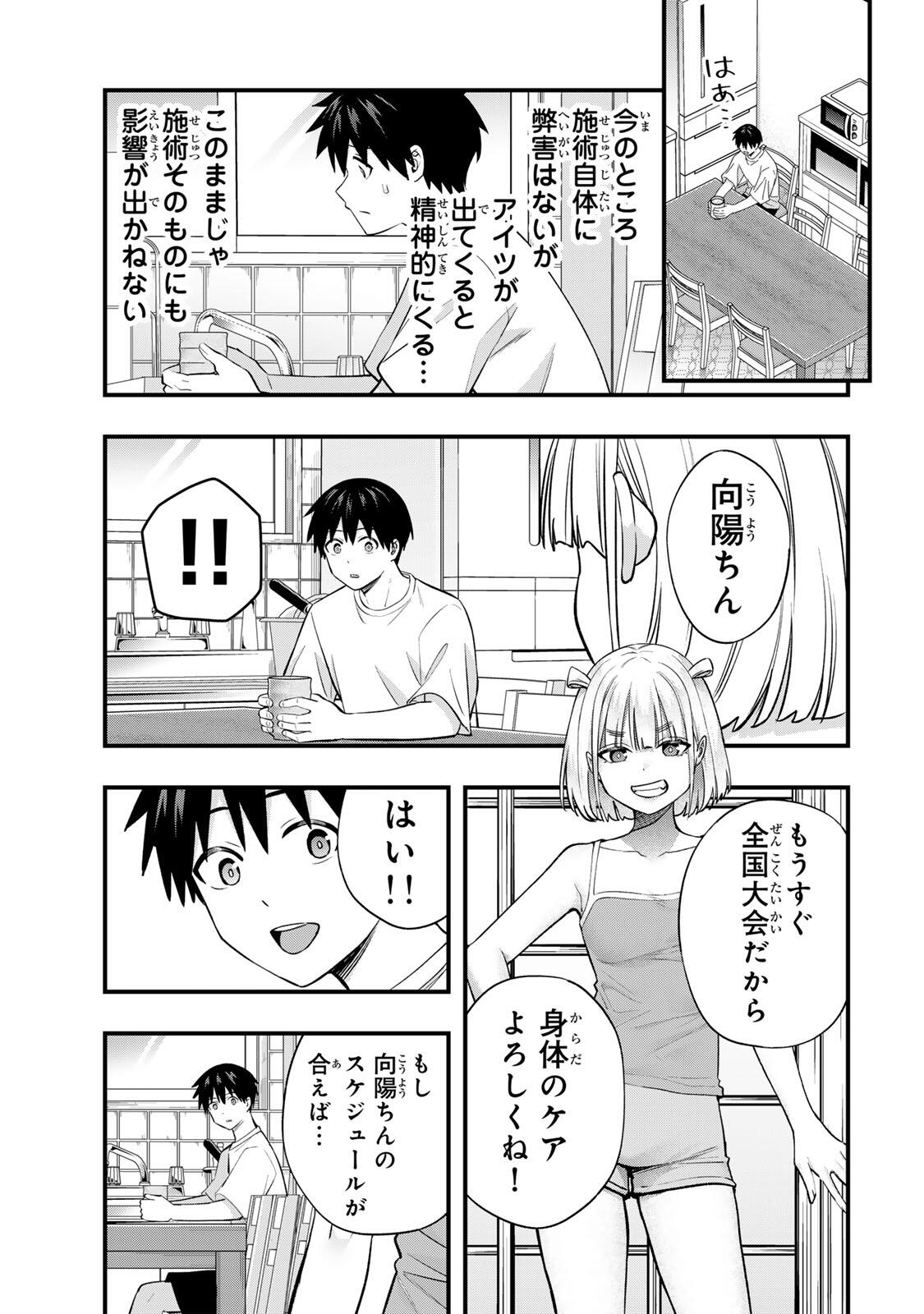 Don't Touch Kotesashi! Chap 148 - Next Chap 149