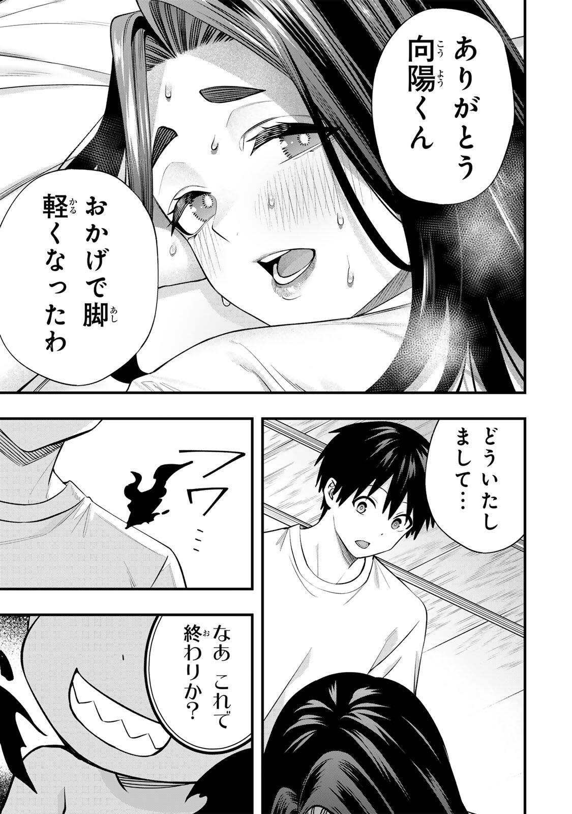 Don't Touch Kotesashi! Chap 148 - Next Chap 149