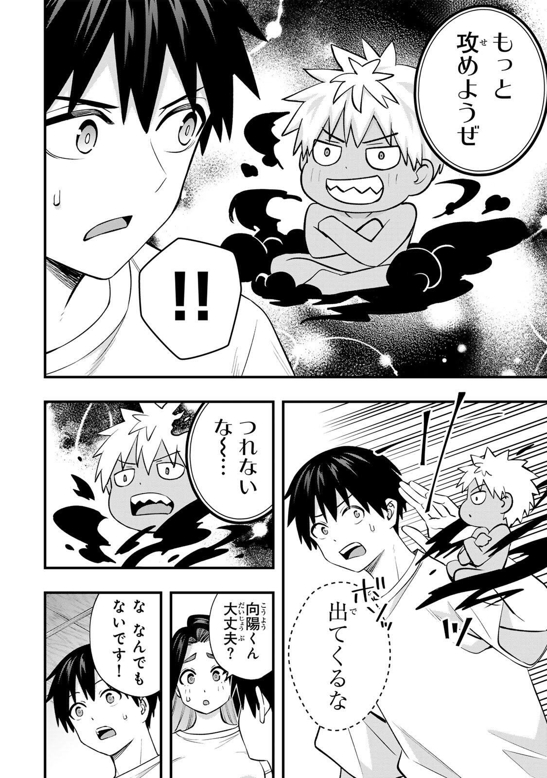 Don't Touch Kotesashi! Chap 148 - Next Chap 149