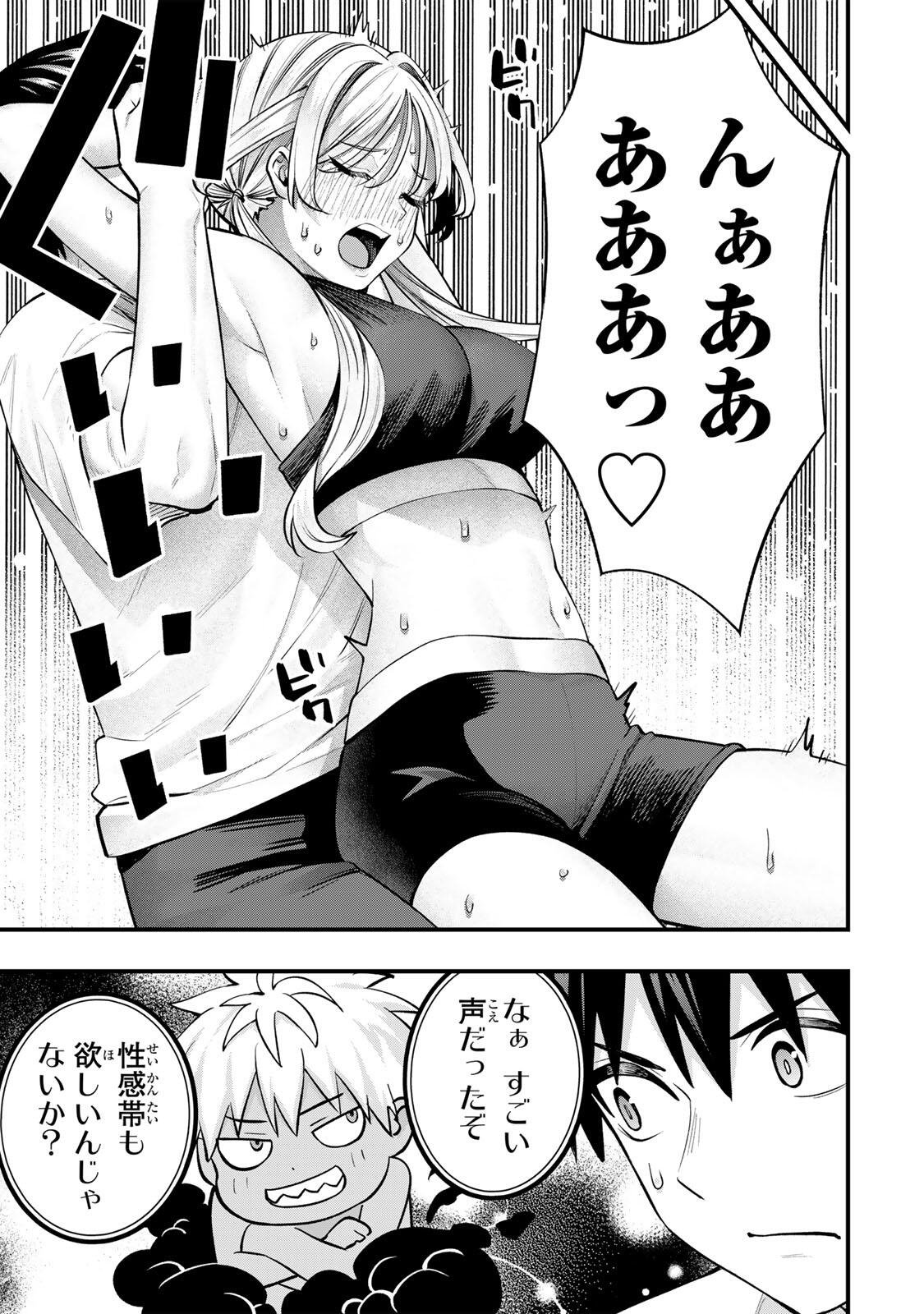 Don't Touch Kotesashi! Chap 148 - Next Chap 149