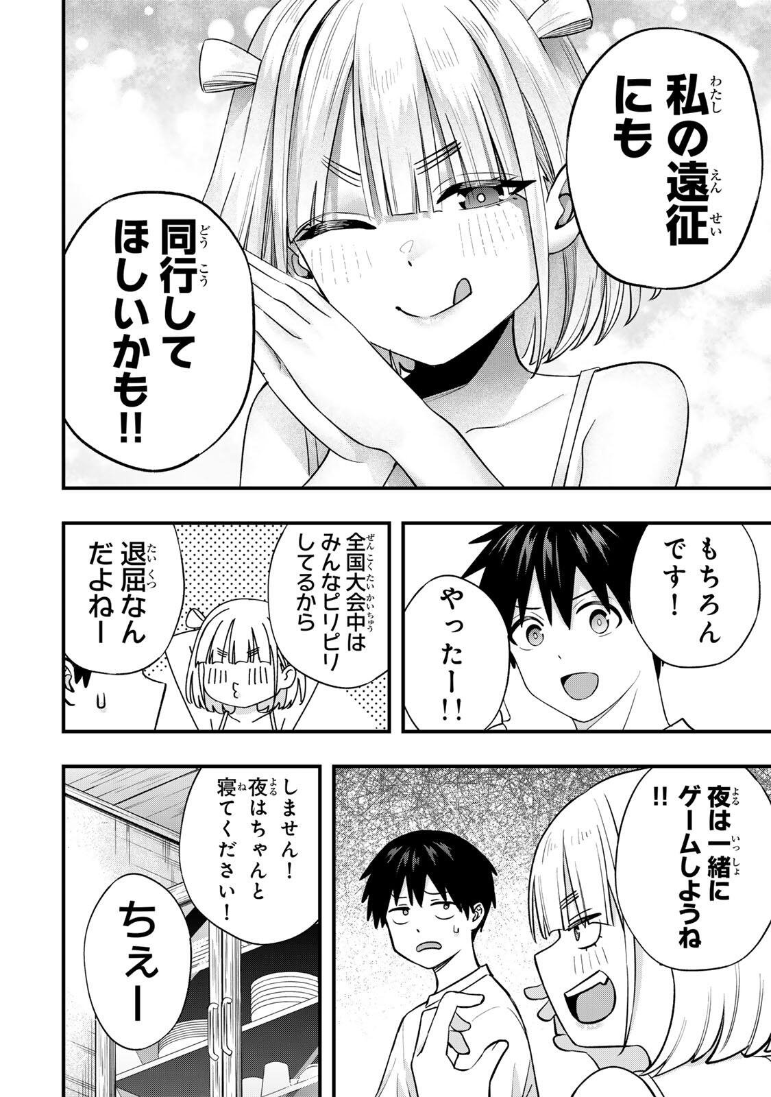 Don't Touch Kotesashi! Chap 148 - Next Chap 149