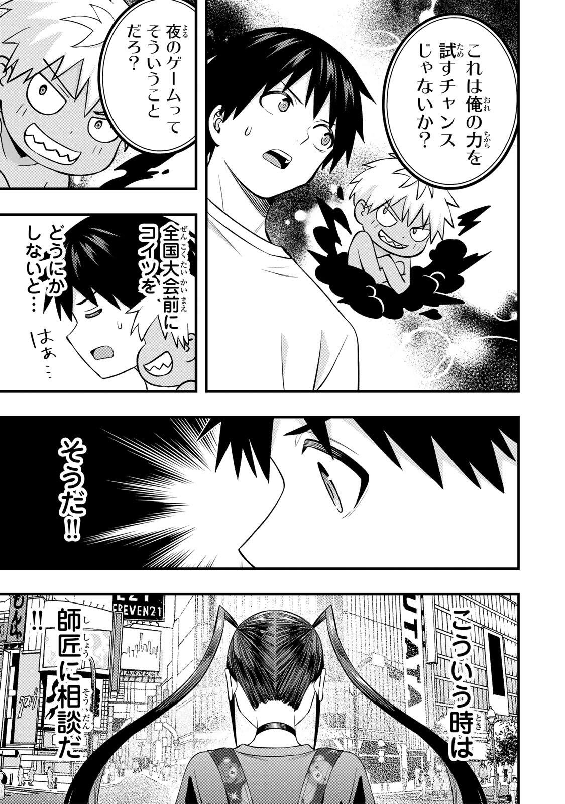 Don't Touch Kotesashi! Chap 148 - Next Chap 149