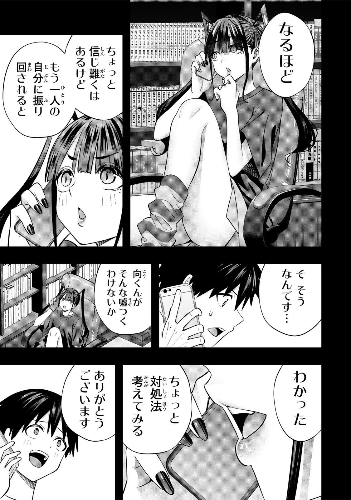 Don't Touch Kotesashi! Chap 148 - Next Chap 149