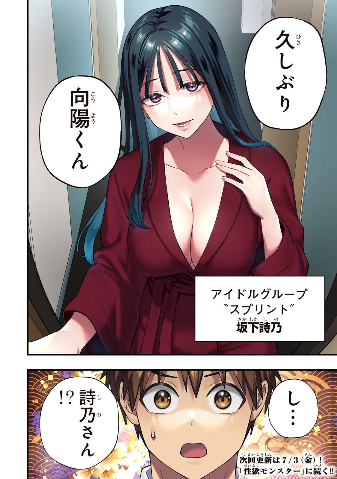 Don't Touch Kotesashi! Chap 148 - Next Chap 149