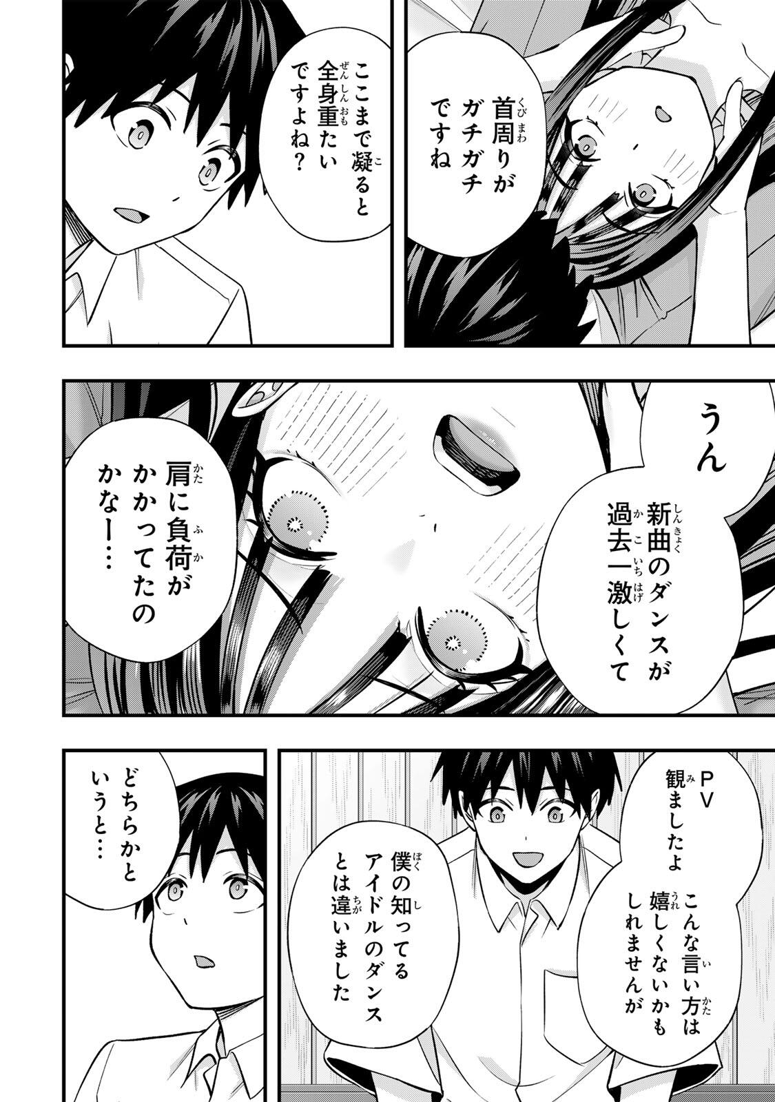 Don't Touch Kotesashi! Chap 150 - Next Chap 151