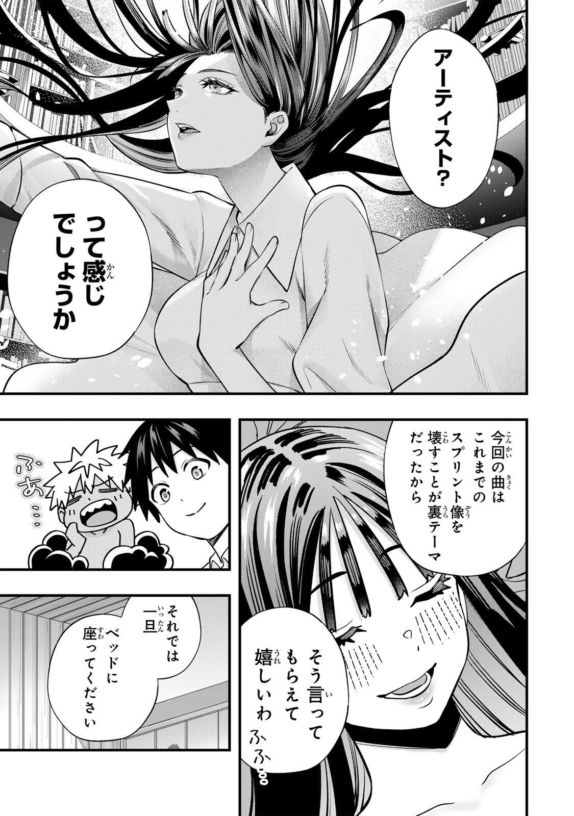 Don't Touch Kotesashi! Chap 150 - Next Chap 151