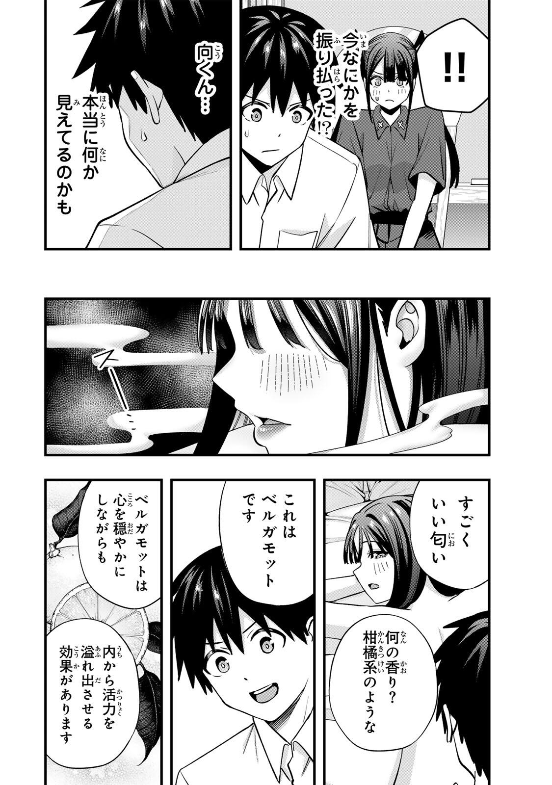 Don't Touch Kotesashi! Chap 150 - Next Chap 151