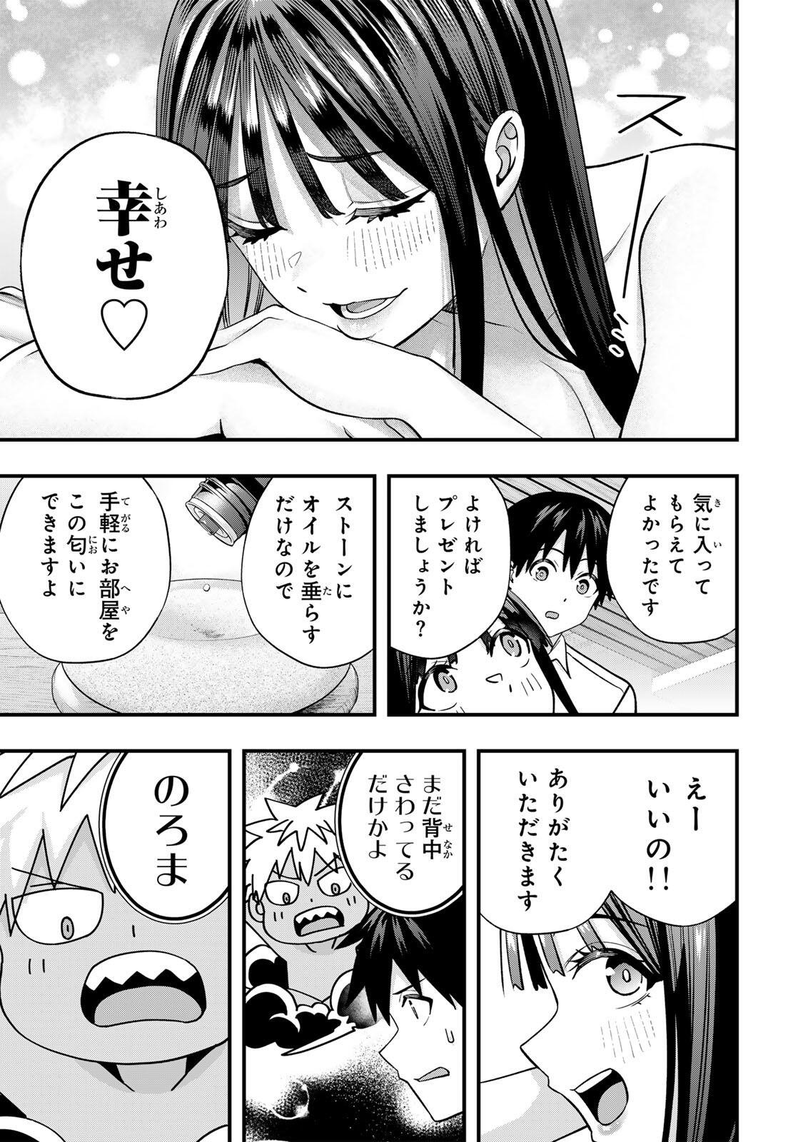 Don't Touch Kotesashi! Chap 150 - Next Chap 151