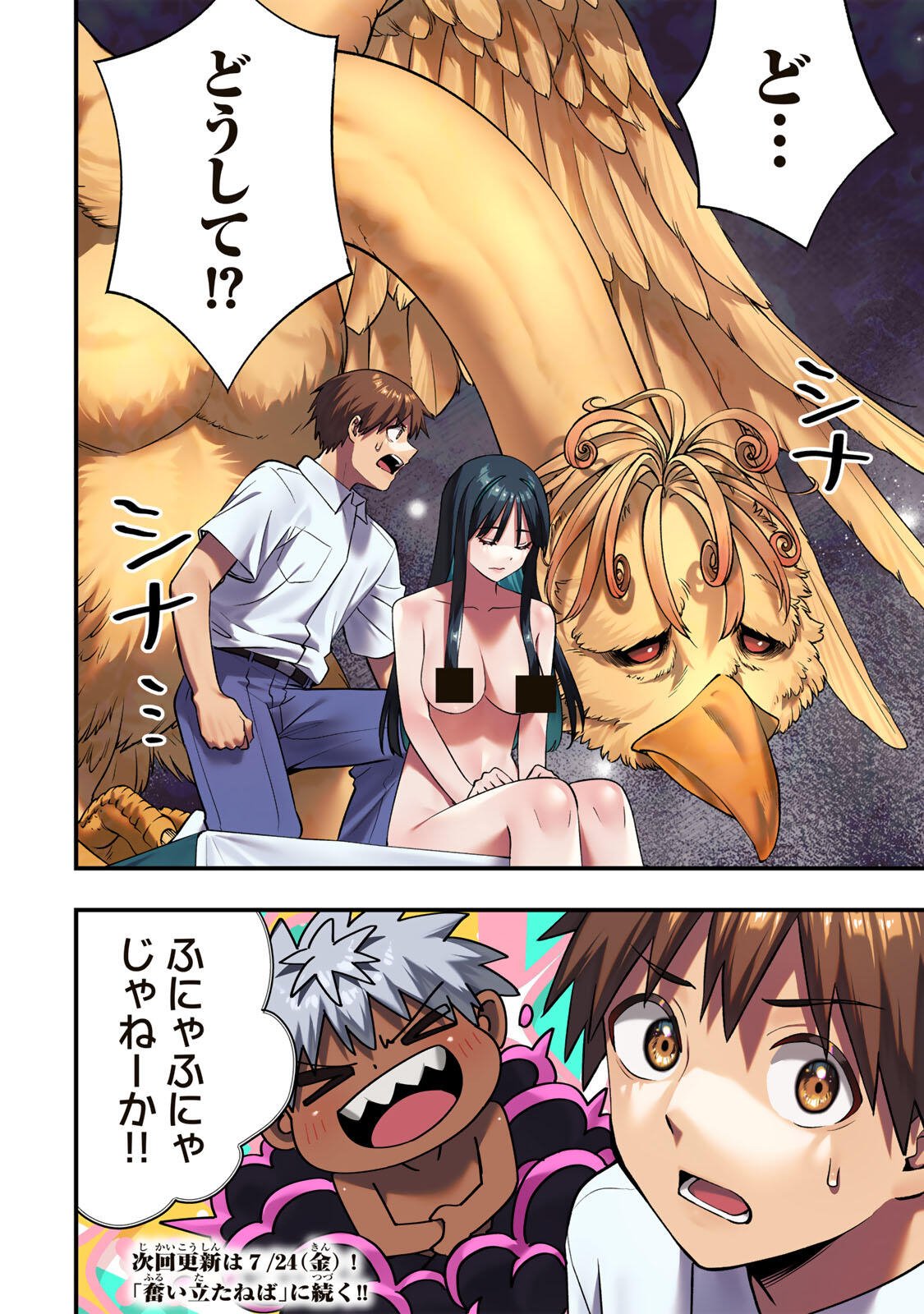 Don't Touch Kotesashi! Chap 150 - Next Chap 151